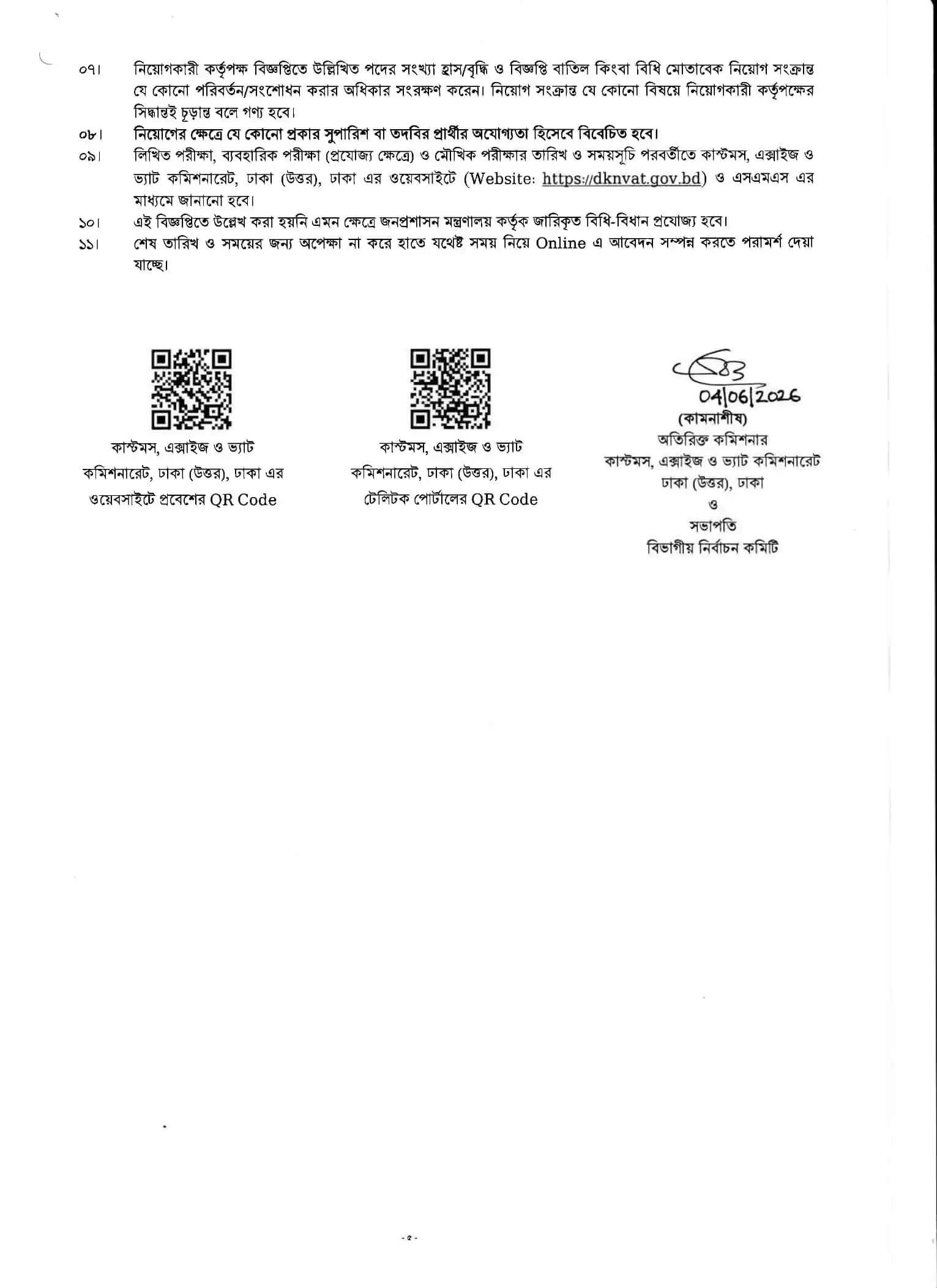 DKNVAT Job Circular 2026 PDF5.jpg