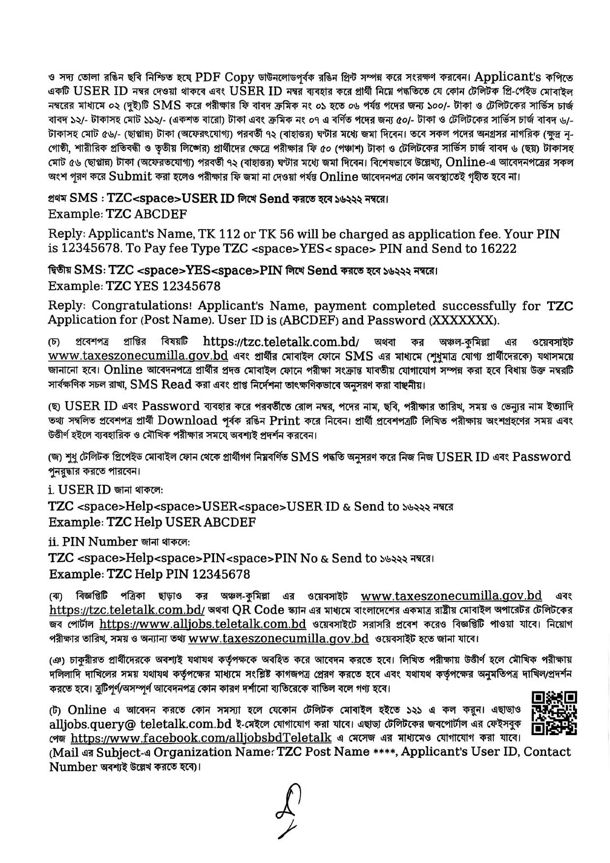 TZC Job Circular 2026 PDF-4.webp
