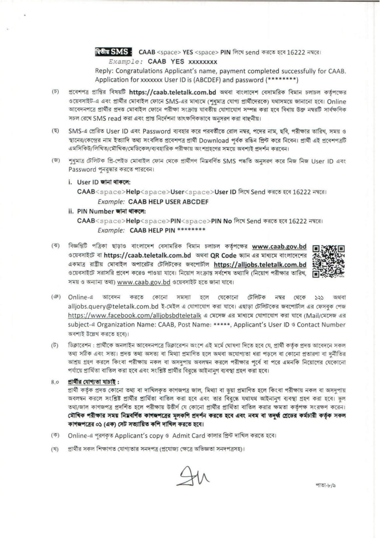 CAAB Job Circular 2026 PDF-8.jpg