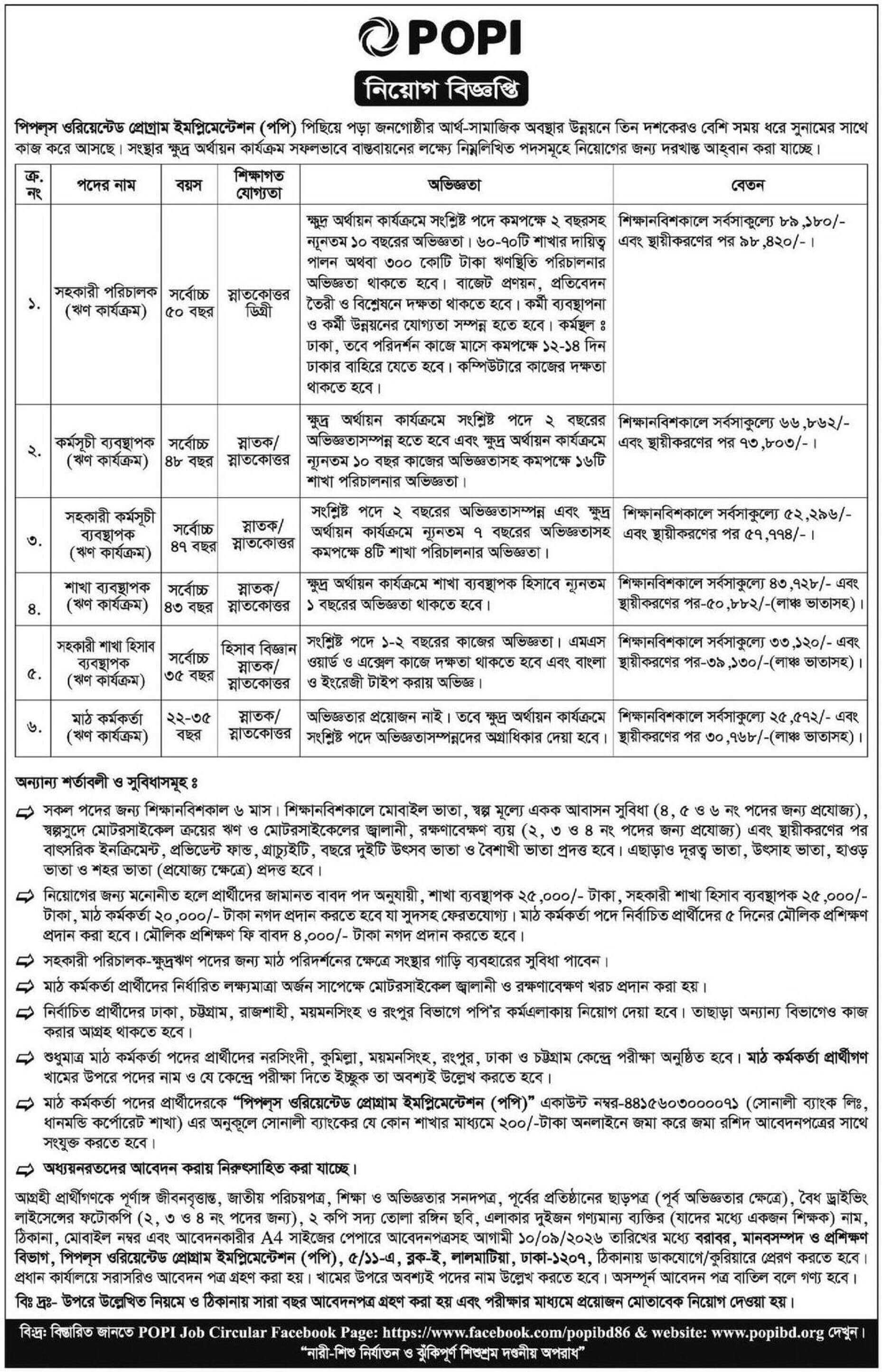POPI NGO Job Circular 2026.jpg