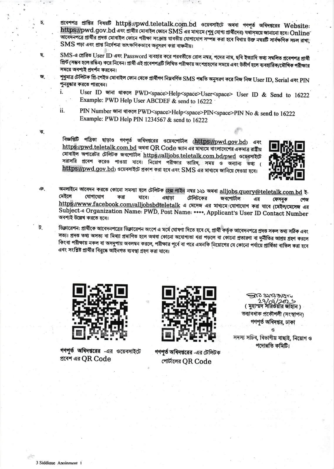 PWD Job Circular 2026 PDF-4.jpg