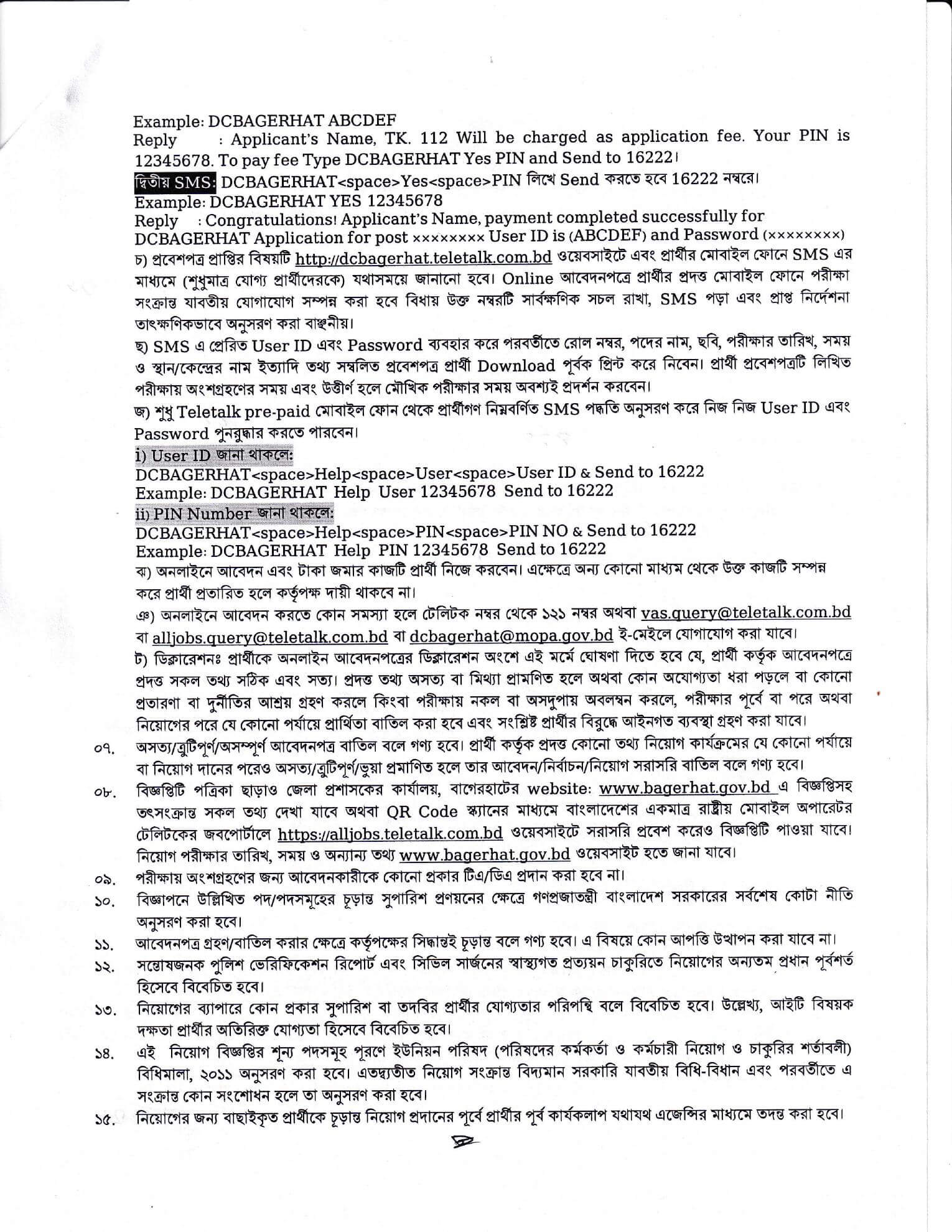 DC Office Bagerhat Job Circular 2026 PDF-3.jpg