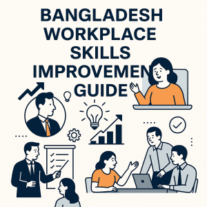বাংলাদেশ কর্মক্ষেত্রে দক্ষতা উন্নয়ন গাইড