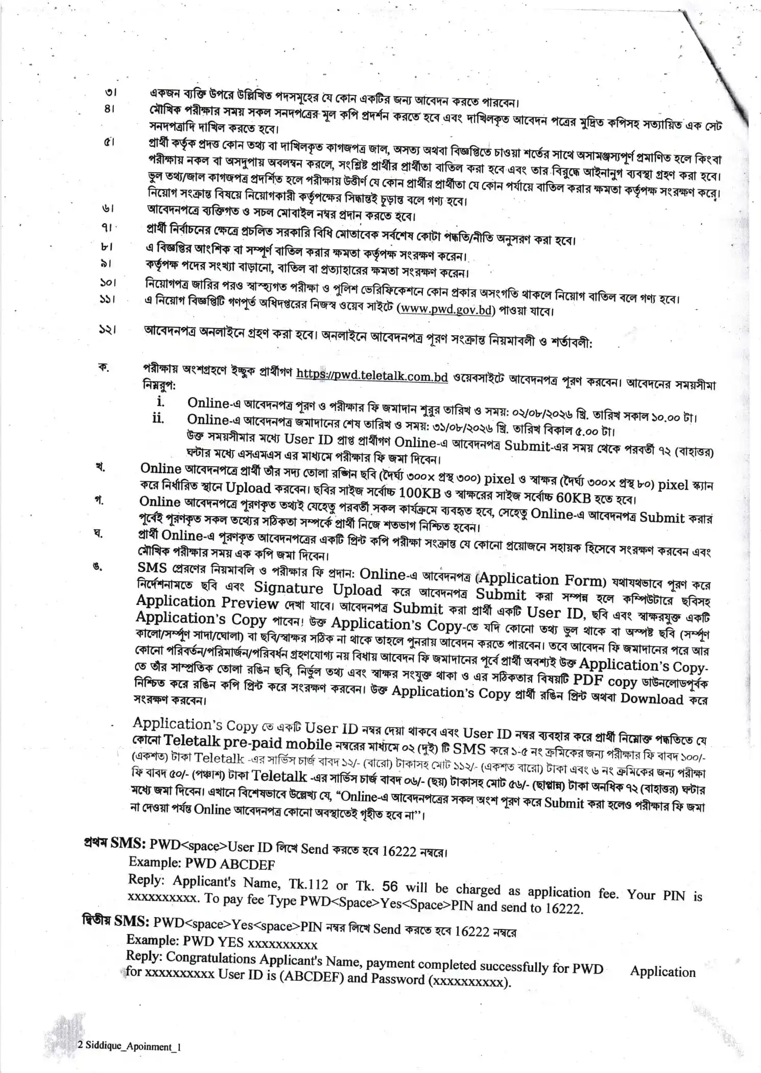 PWD Job Circular 2026 PDF-2.webp