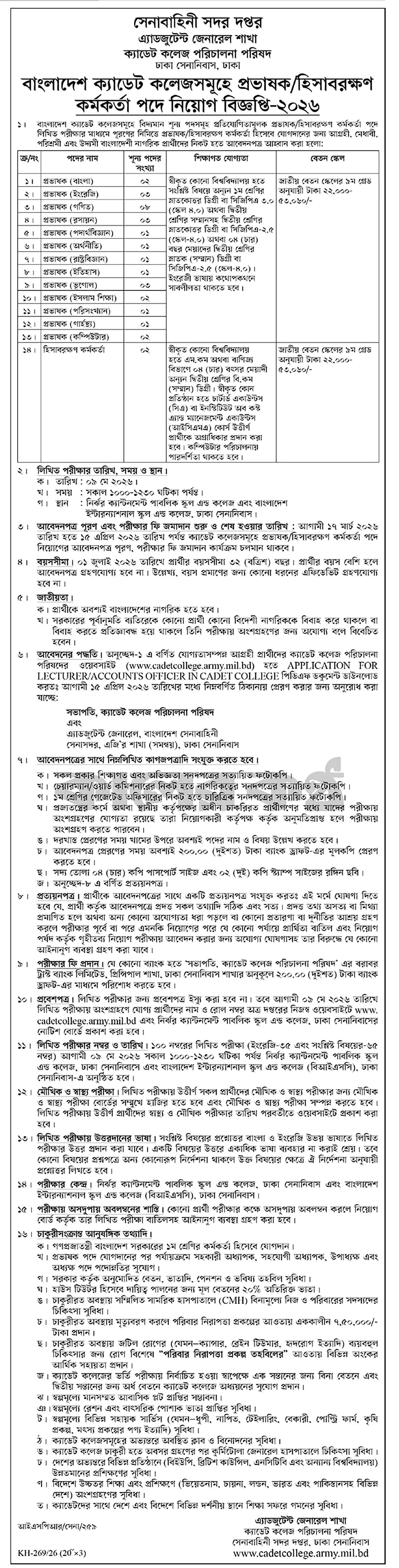 Cadet College Job Circular 2026.jpg