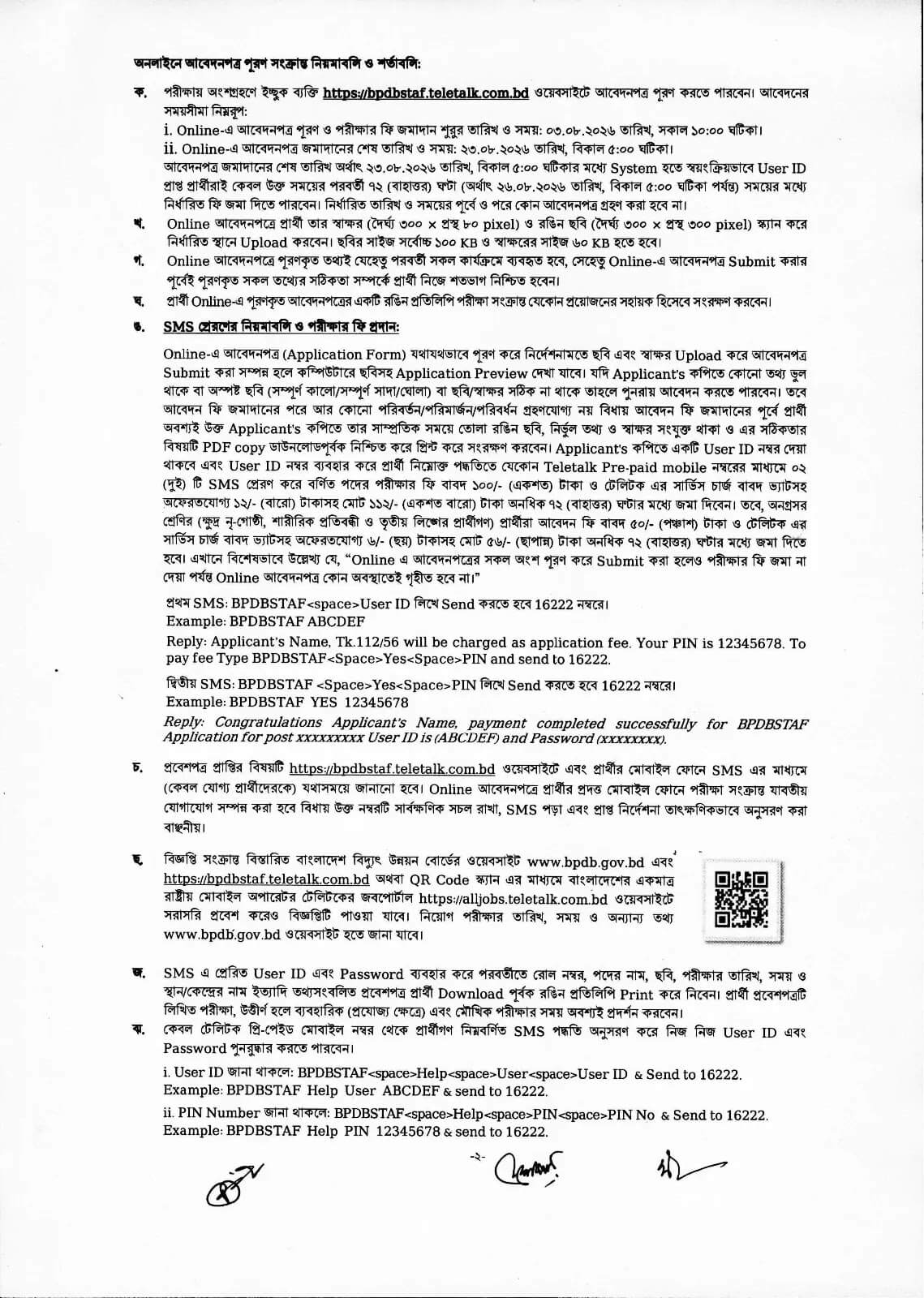 BPDB Job Circular 2026 PDF-2.jpg