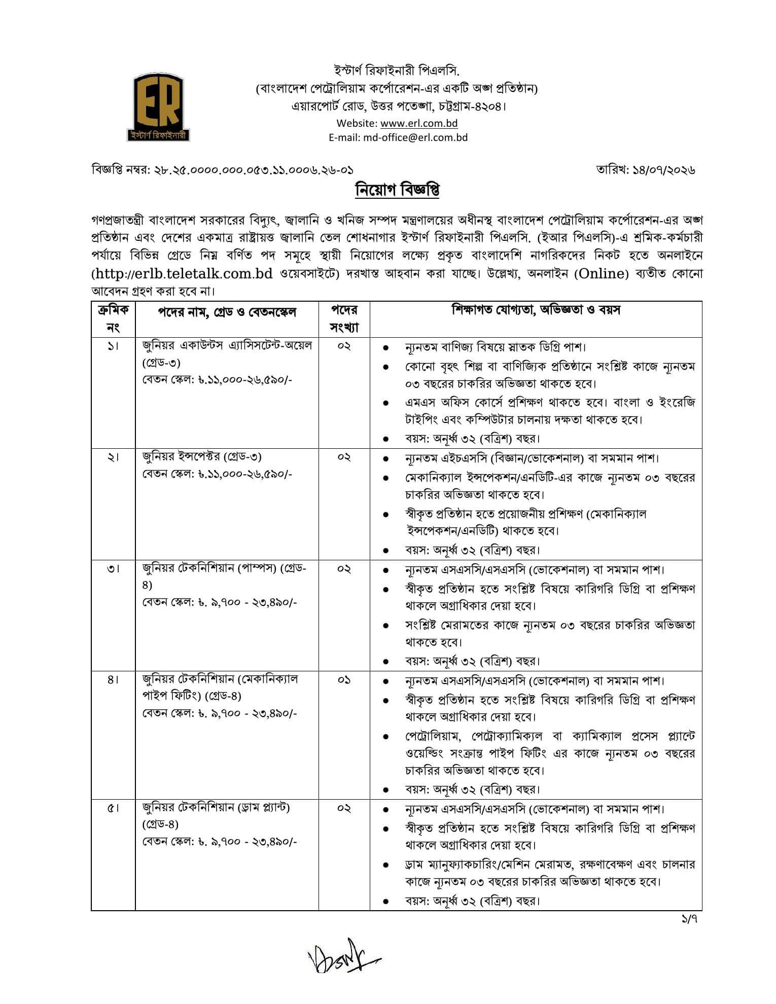 ERLB Job Circular 2026 PDF-1.jpg