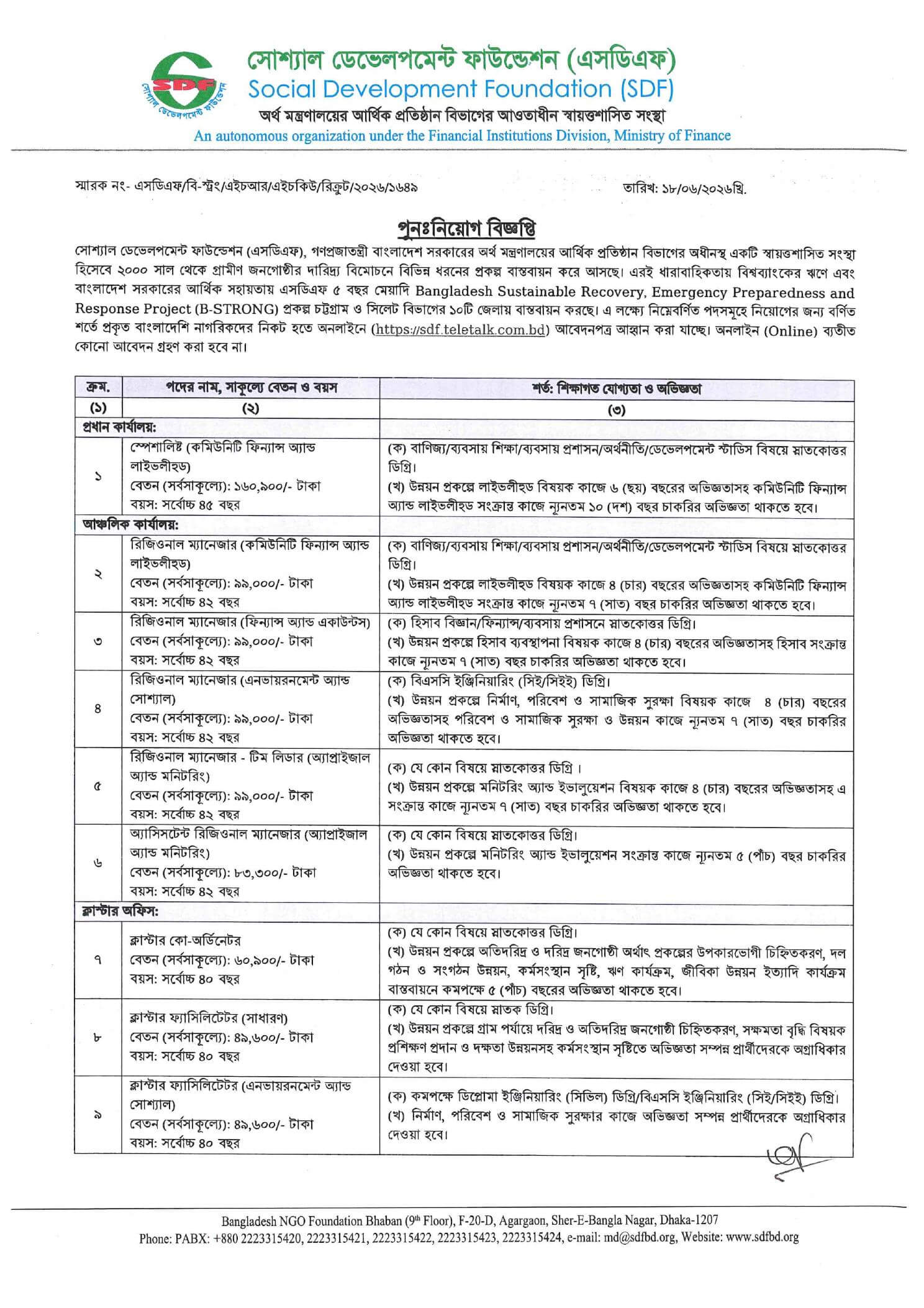 SDF Job Circular 2026 PDF1.jpg