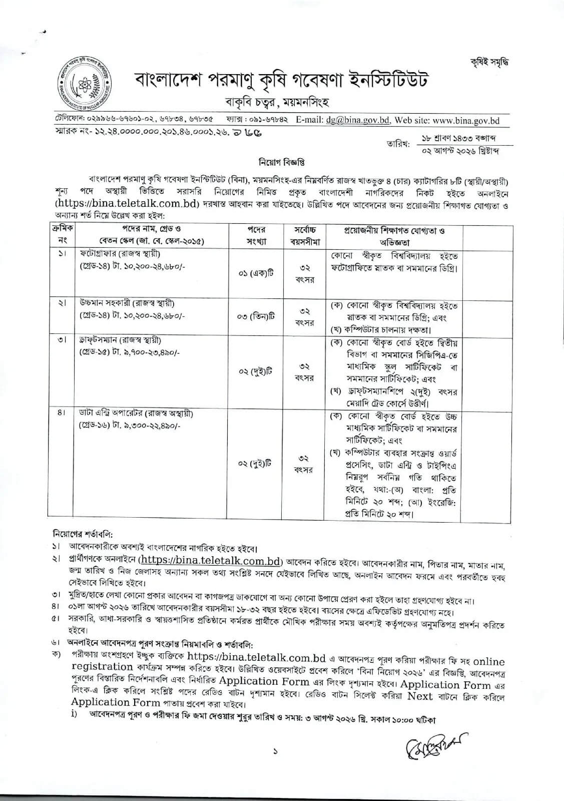 BINA Job Circular 2026 PDF2-1.jpg