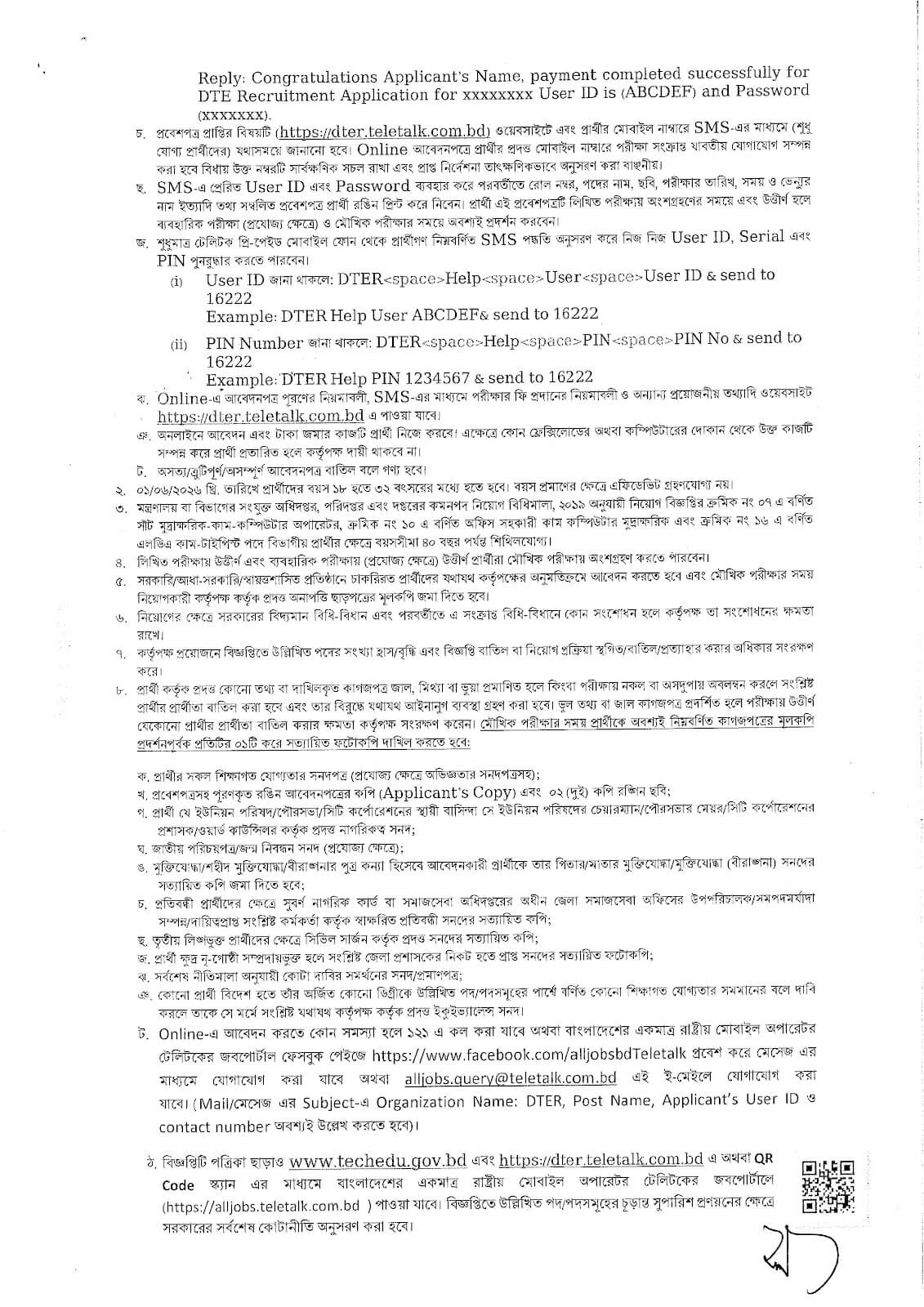 DTE Job Circular 2026 PDF3.jpg