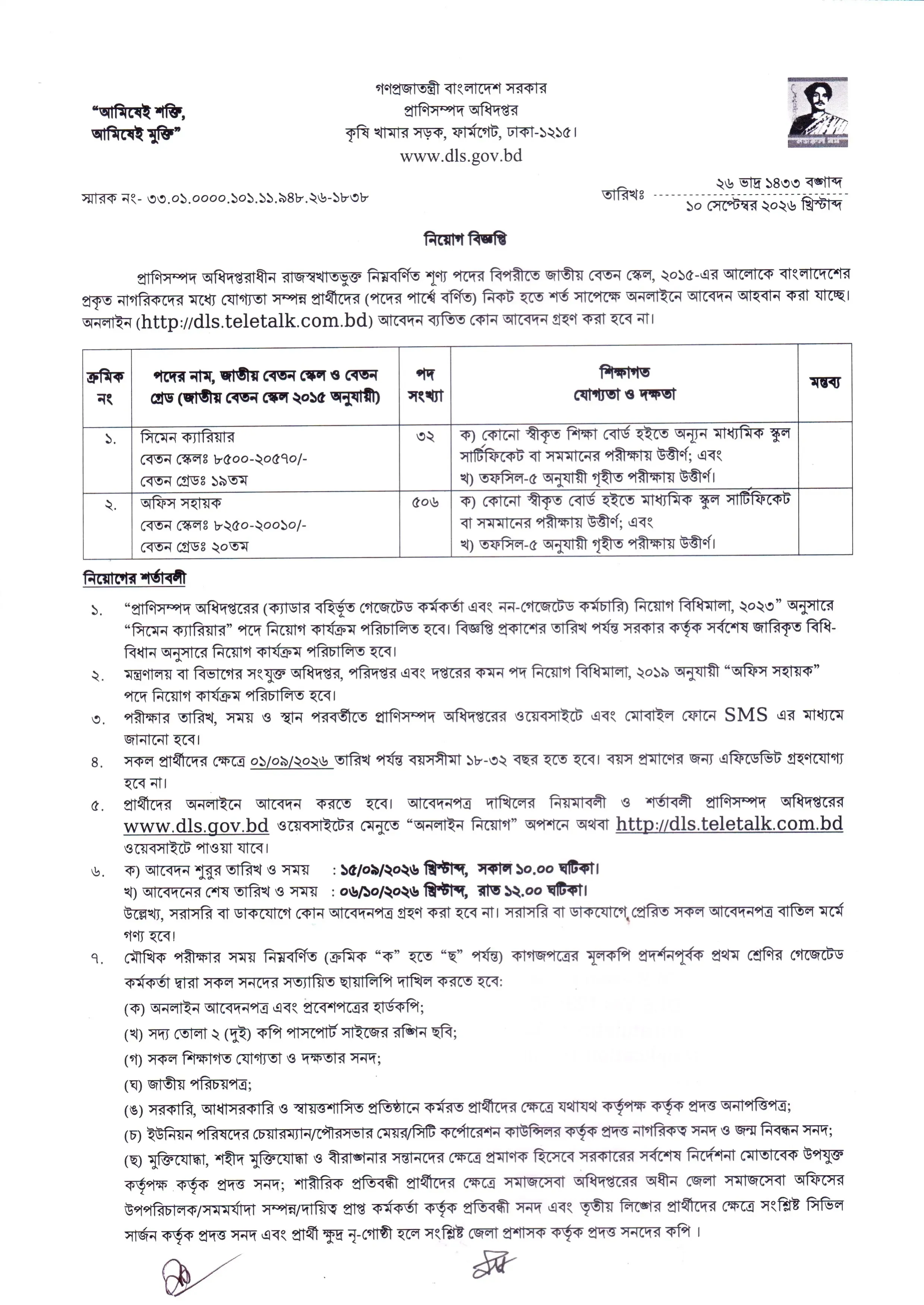 DLS Job Circular 2026 PDF-1.webp