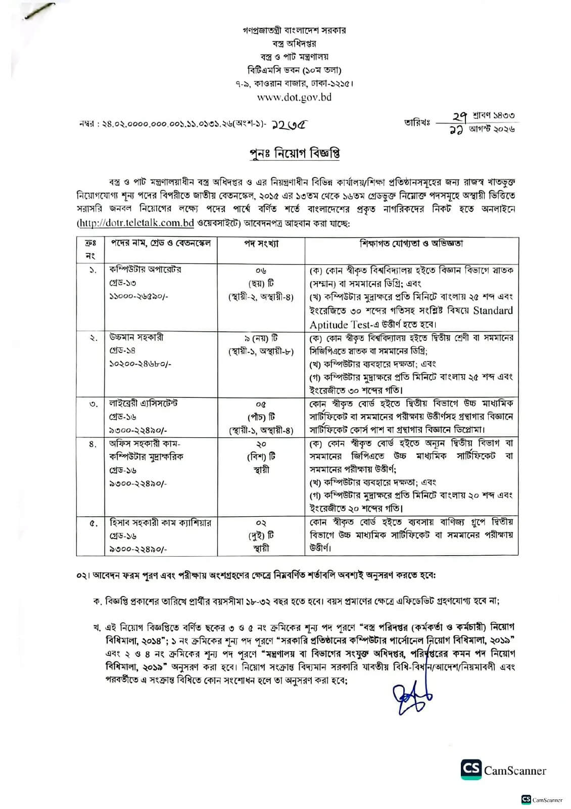 DOT Job Circular 2026 PDF-1.jpg