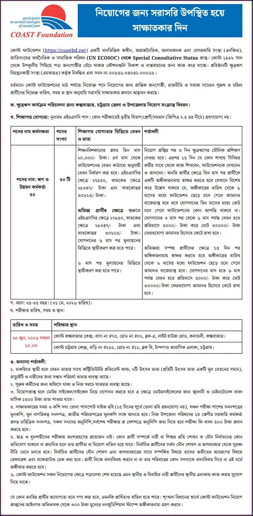 COAST Foundation NGO Job Circular 2026.jpg