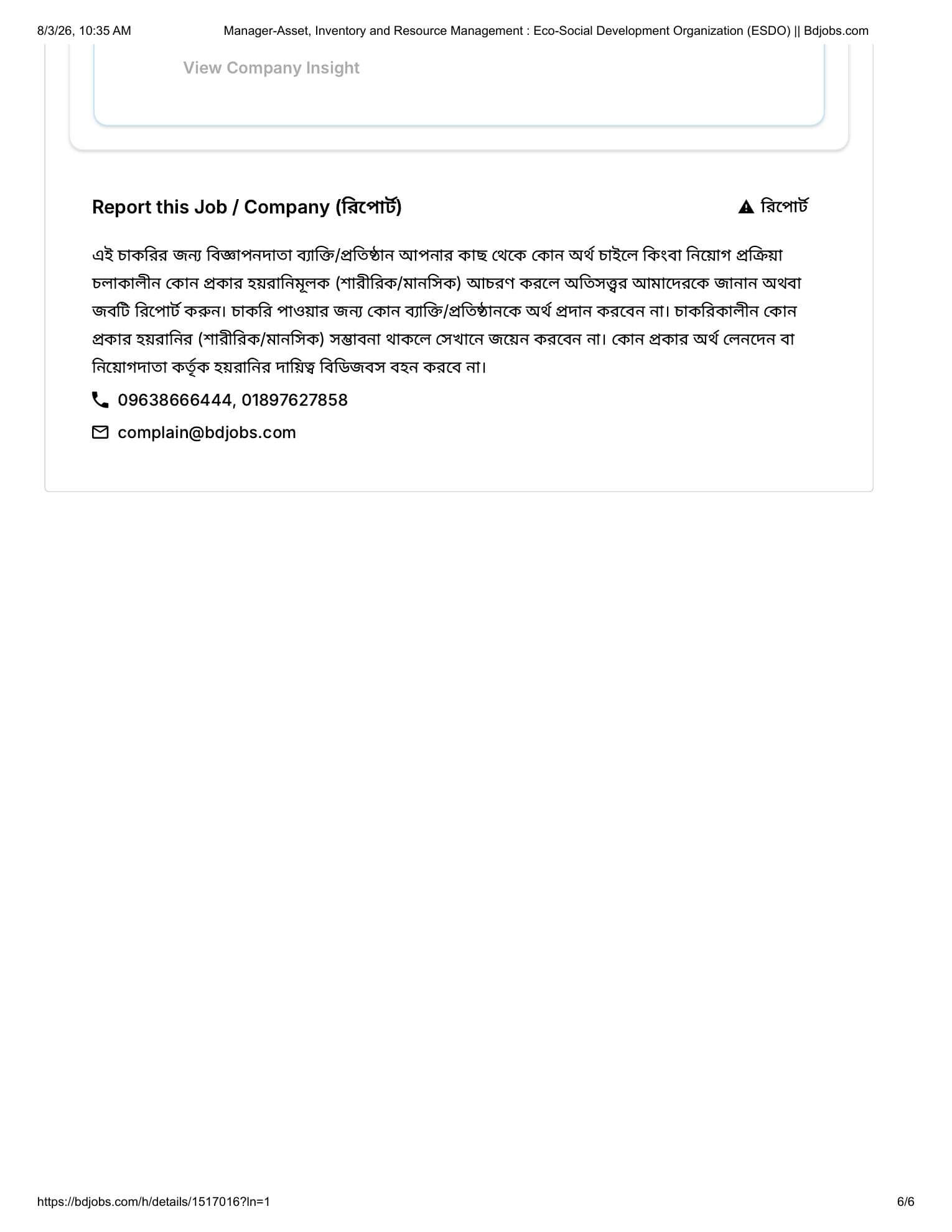 ESDO Job Circular 2026 PDF-6.jpg