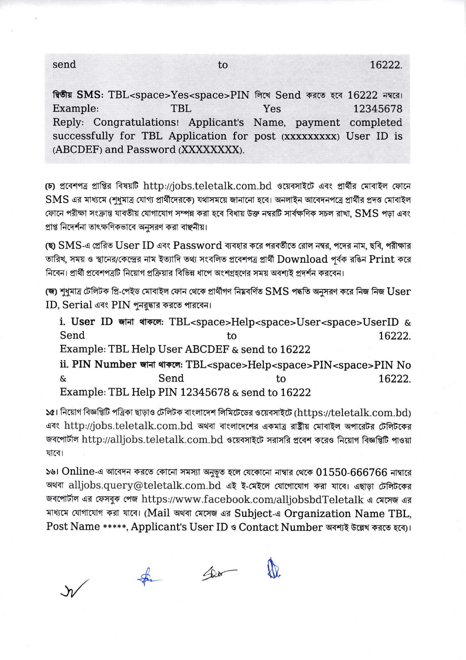 TBL Job Circular 2026 PDF-4.jpg