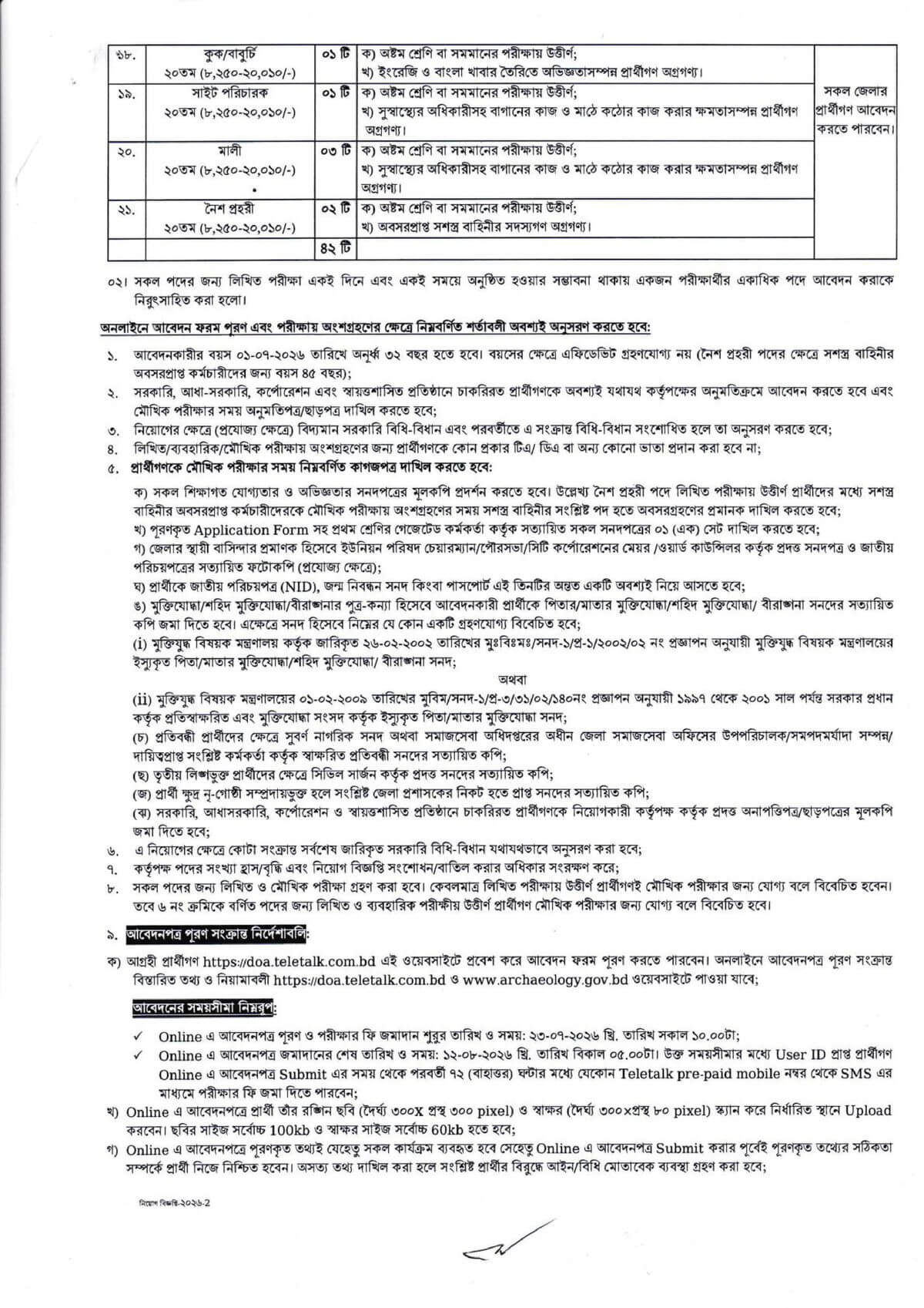 DOA Job Circular 2026 PDF-2.jpg