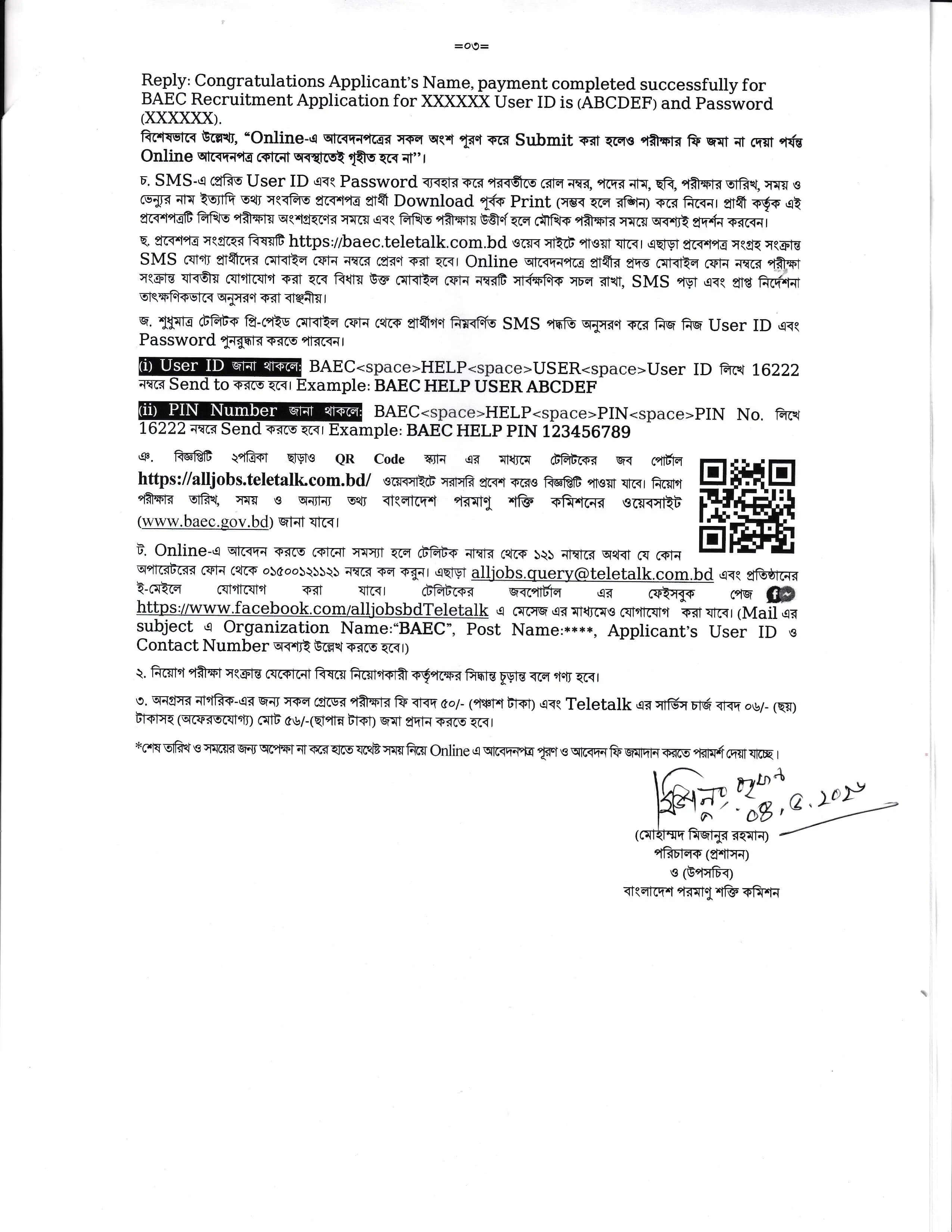 BAEC Job Circular 2026-3.jpg