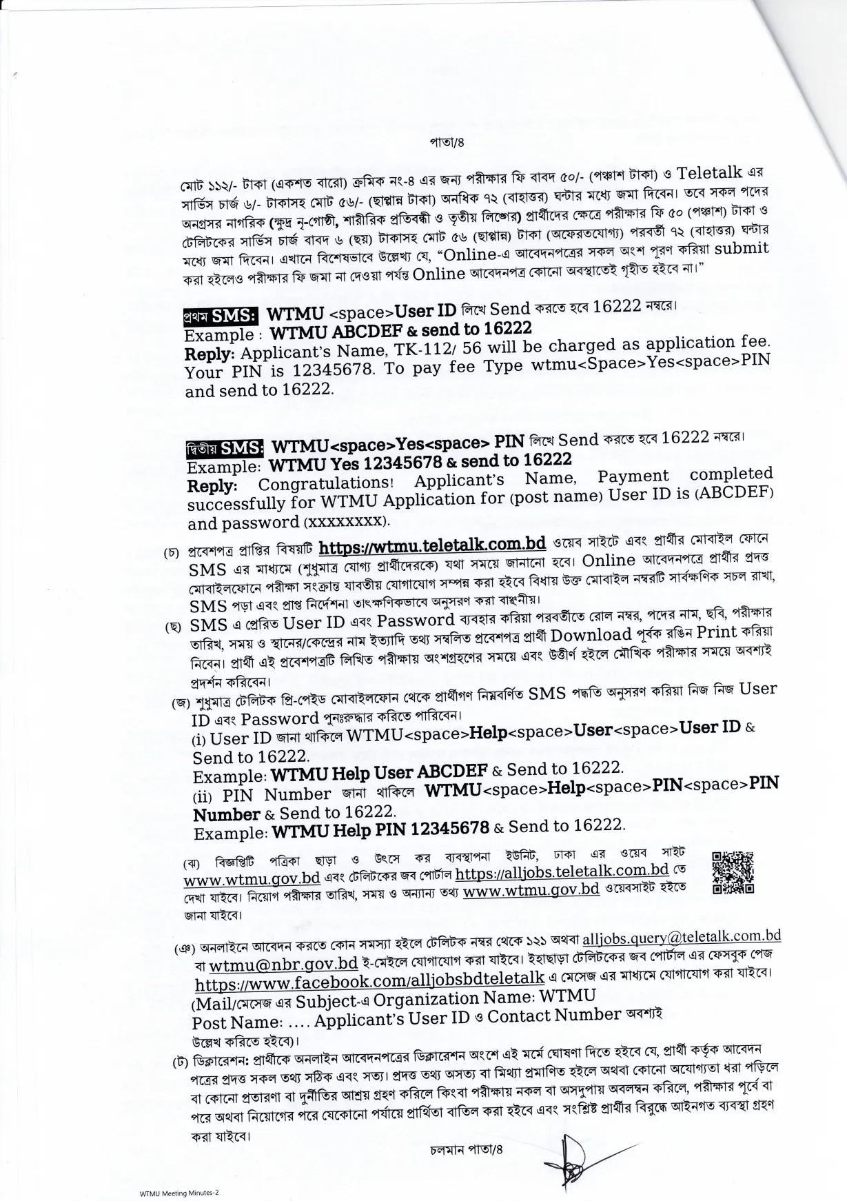 WTMU Job Circular 2026 PDF-4.webp