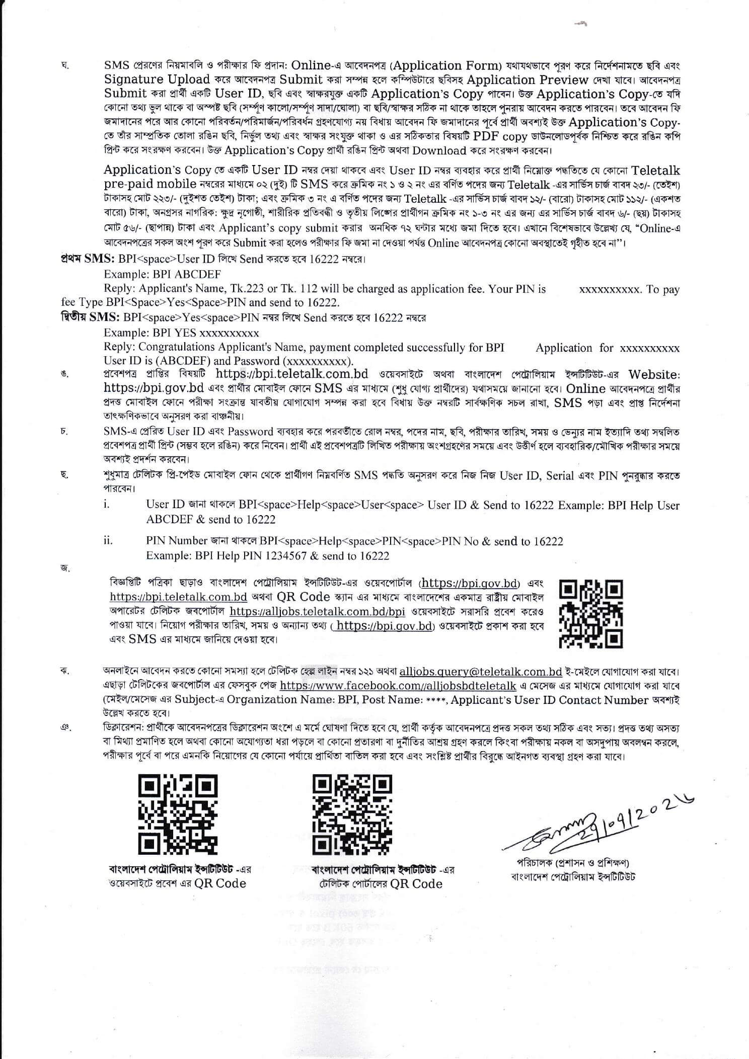 BPI Job Circular 2026 PDF-2.jpg