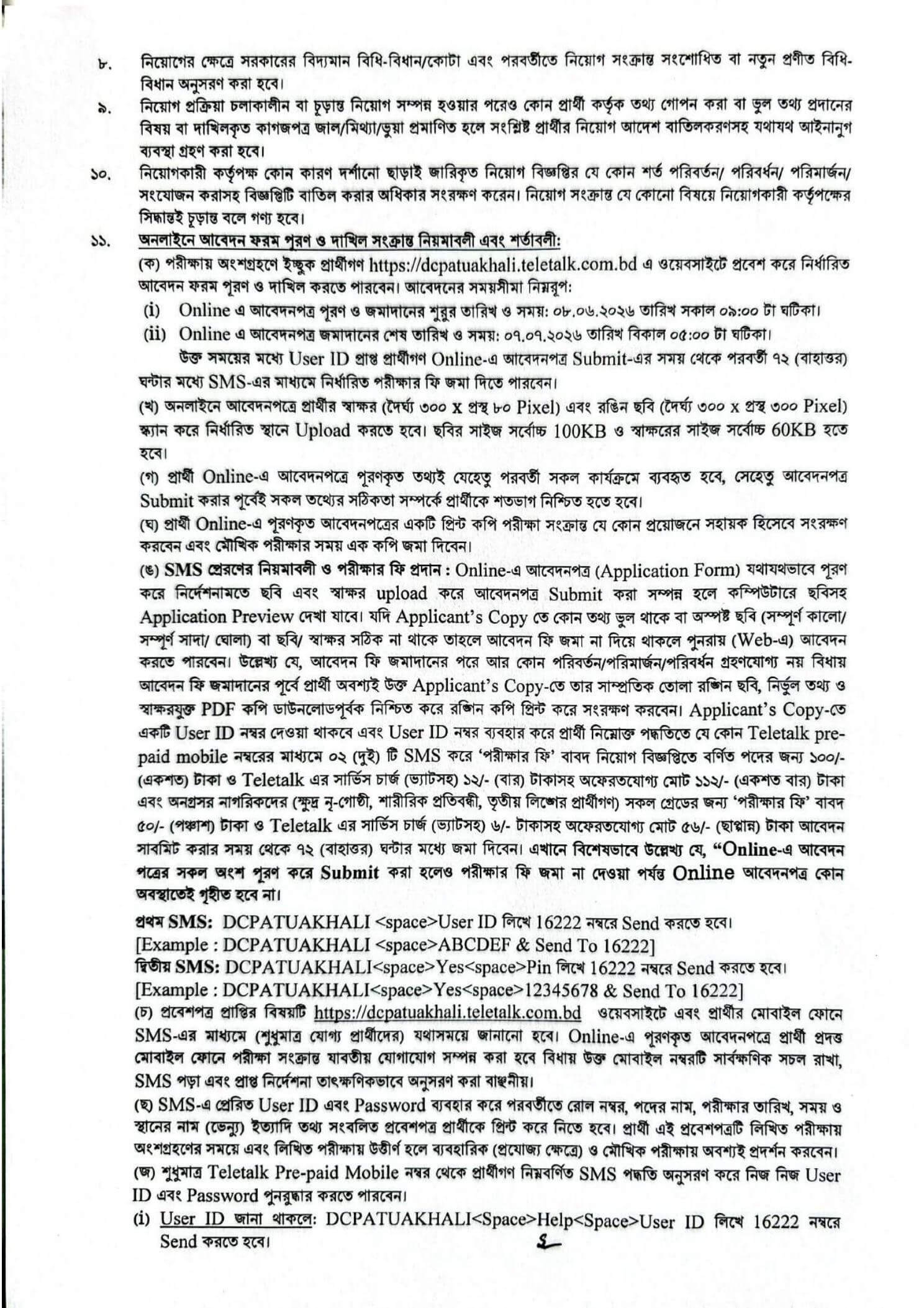 DC Office Patuakhali Job Circular 2026 PDF2.jpg