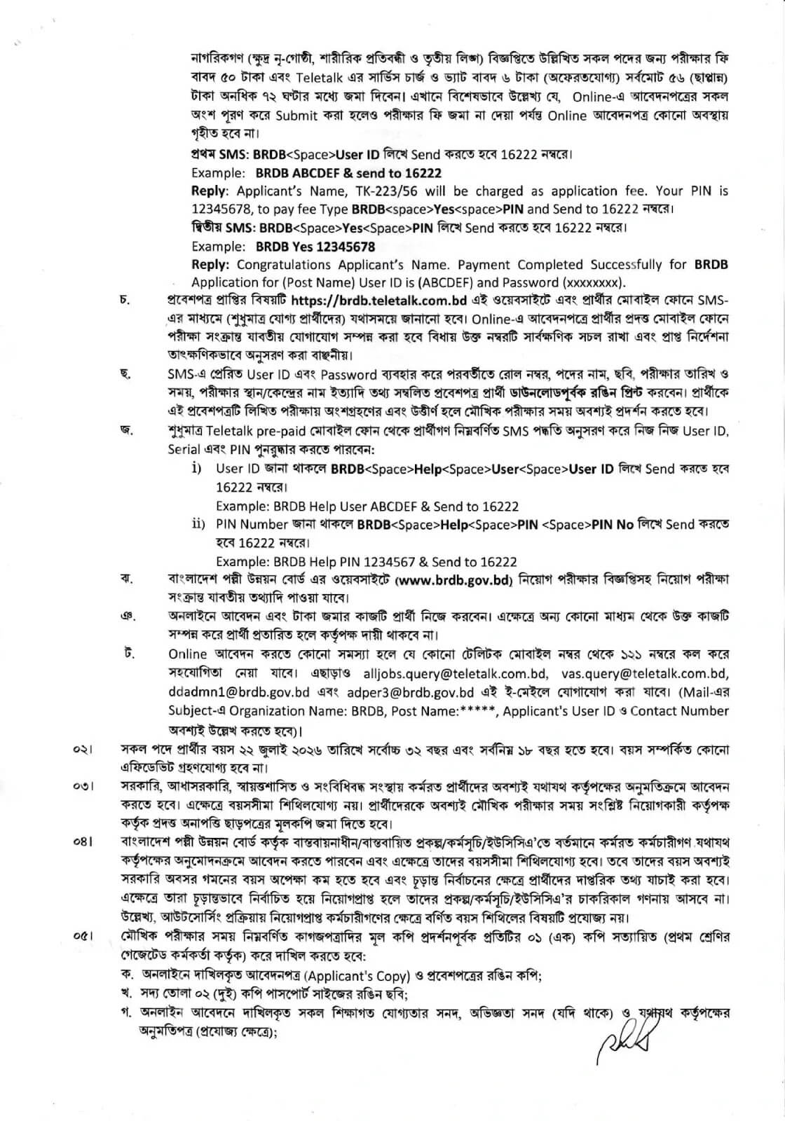 BRDB Job Circular 2026 PDF-3.jpg