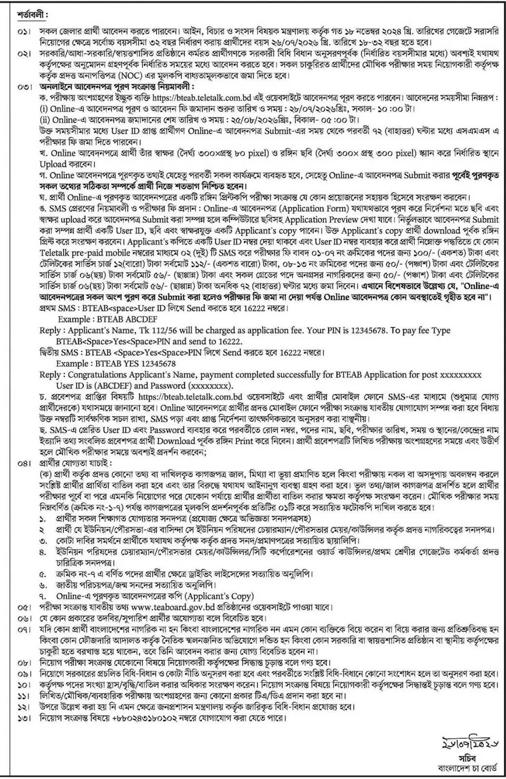 BTEAB Job Circular 2026-2.jpg
