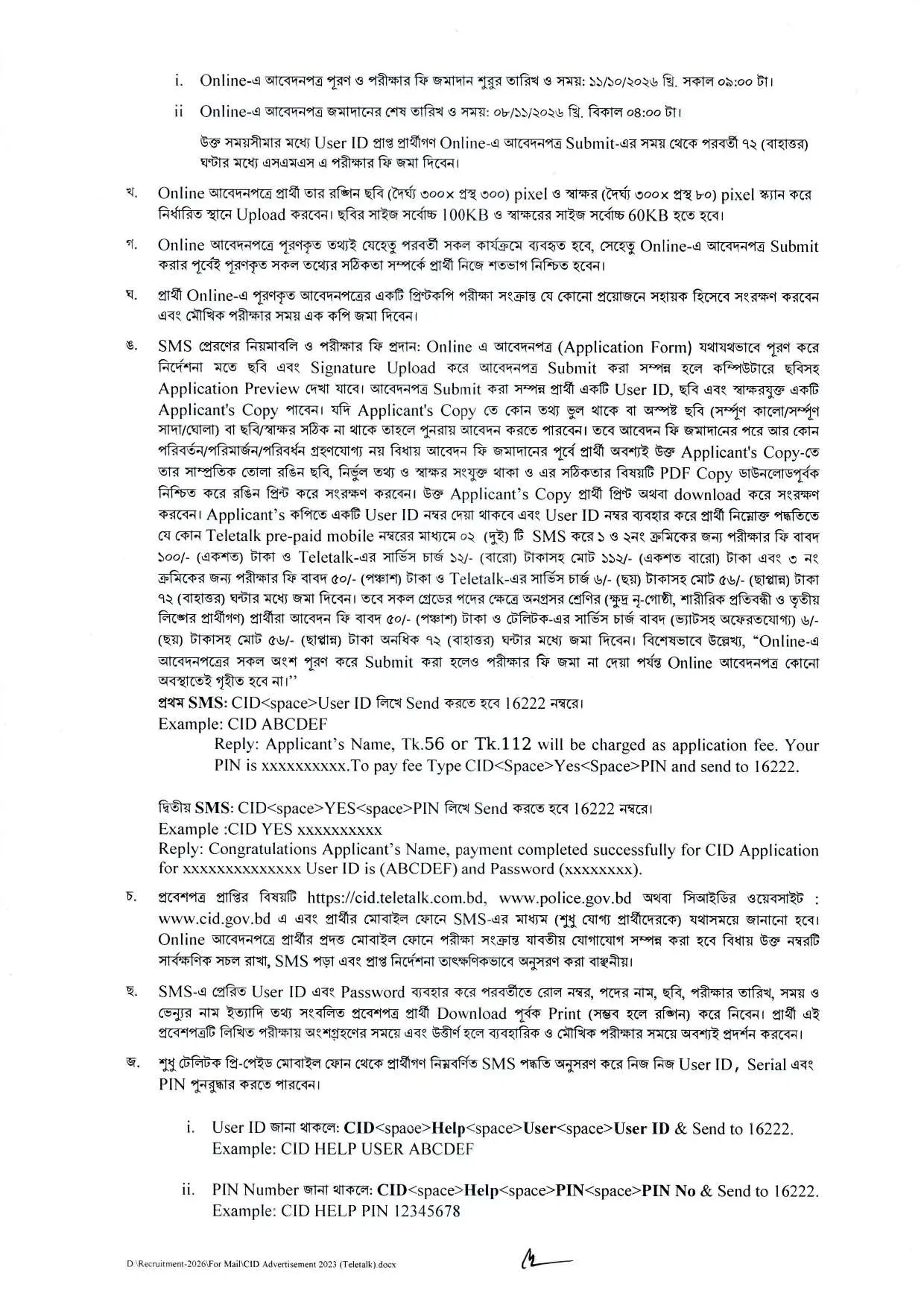 Bangladesh Police Job Circular 2026 PDF-2.webp
