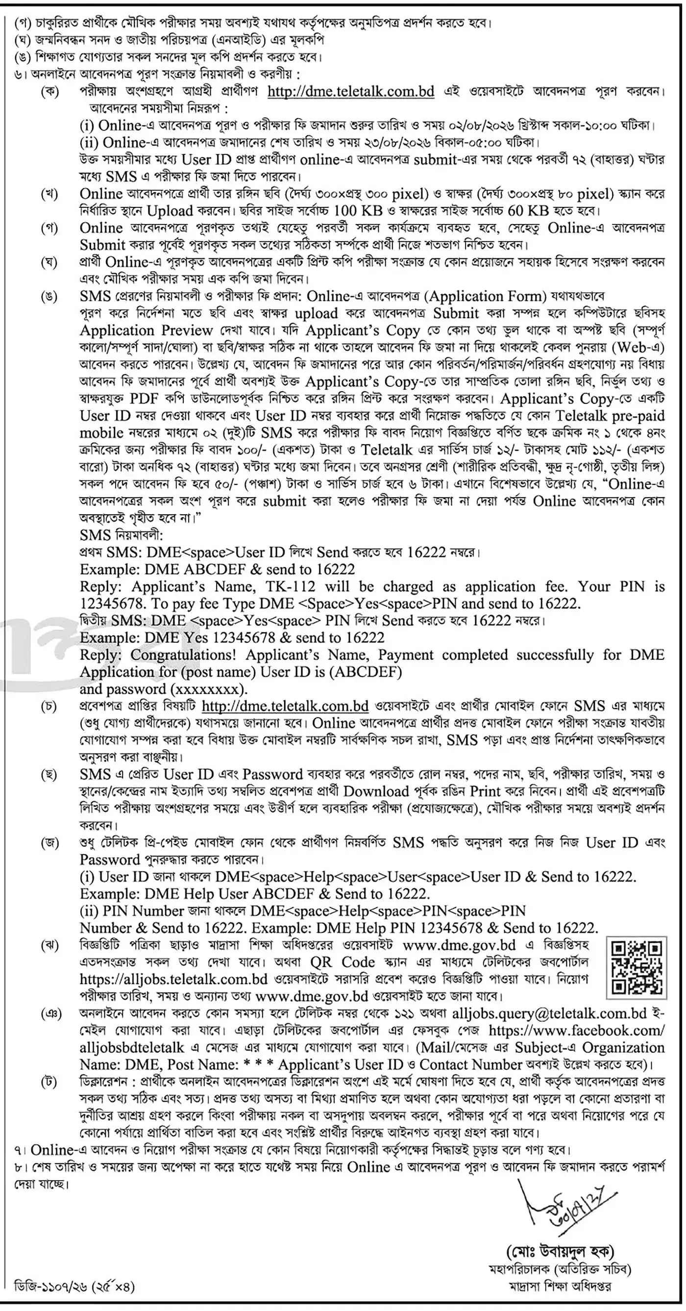 DME Job Circular 2026 PDF-2.webp