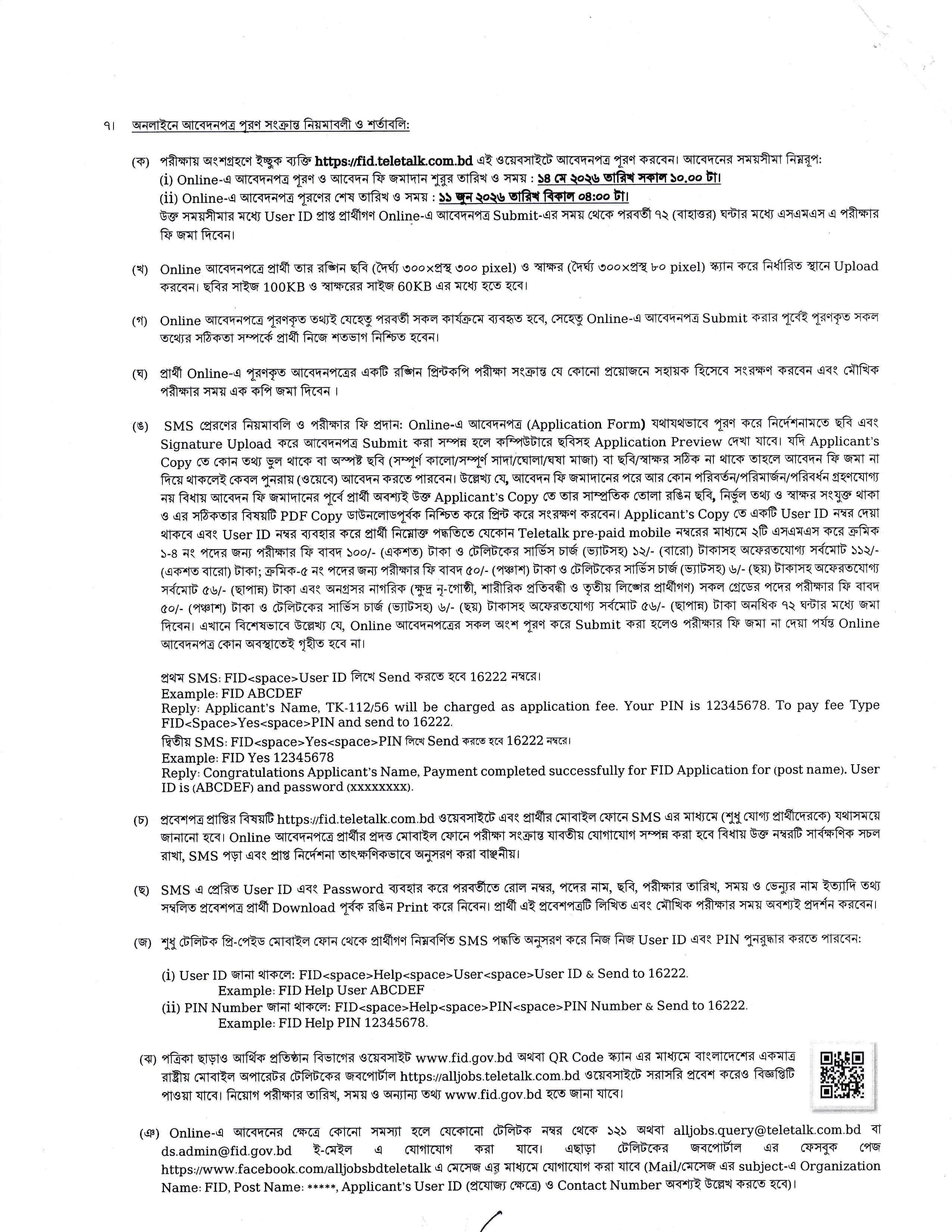 FID Job Circular 2026-2.jpg