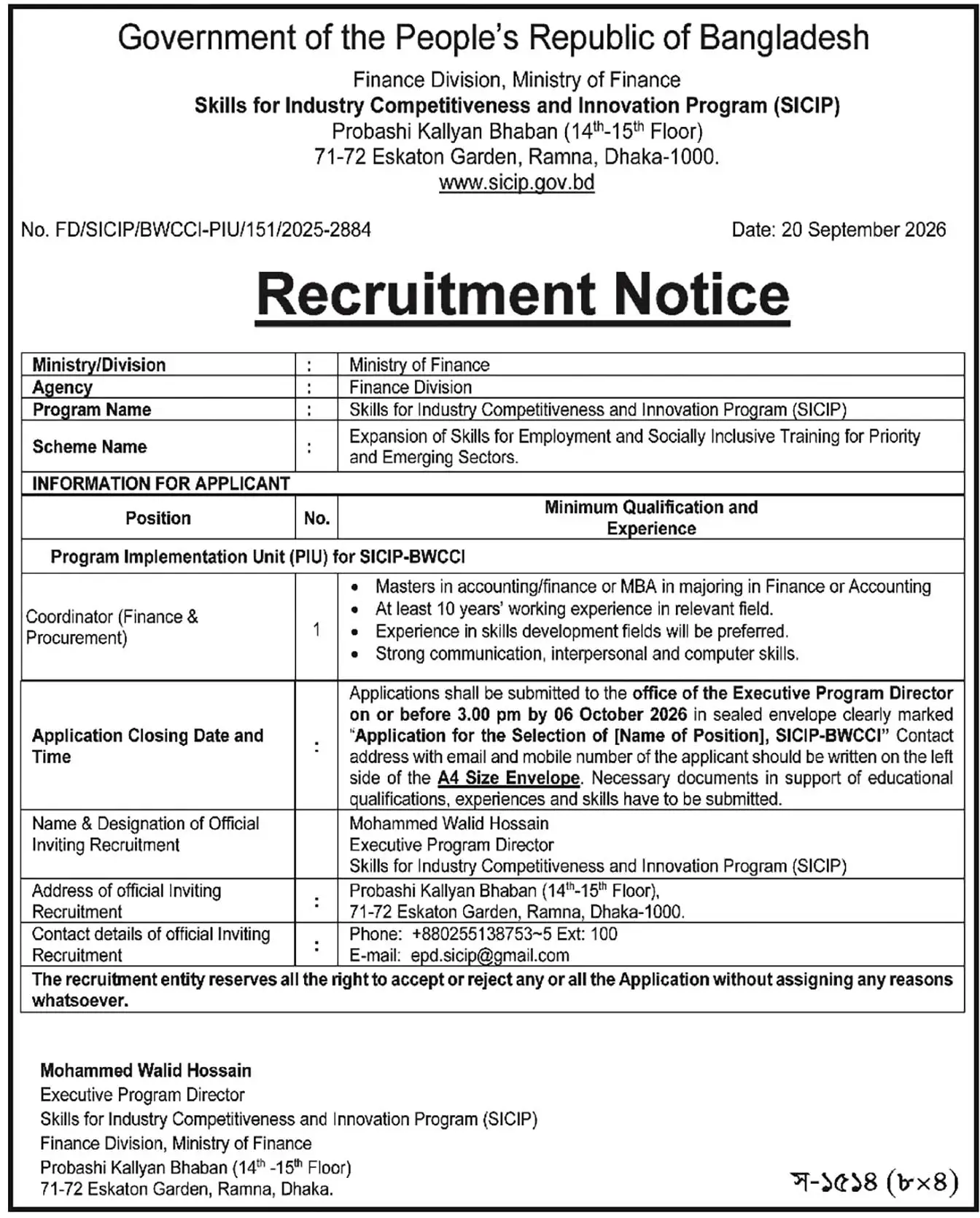 SICIP Job Circular 2026 1.webp