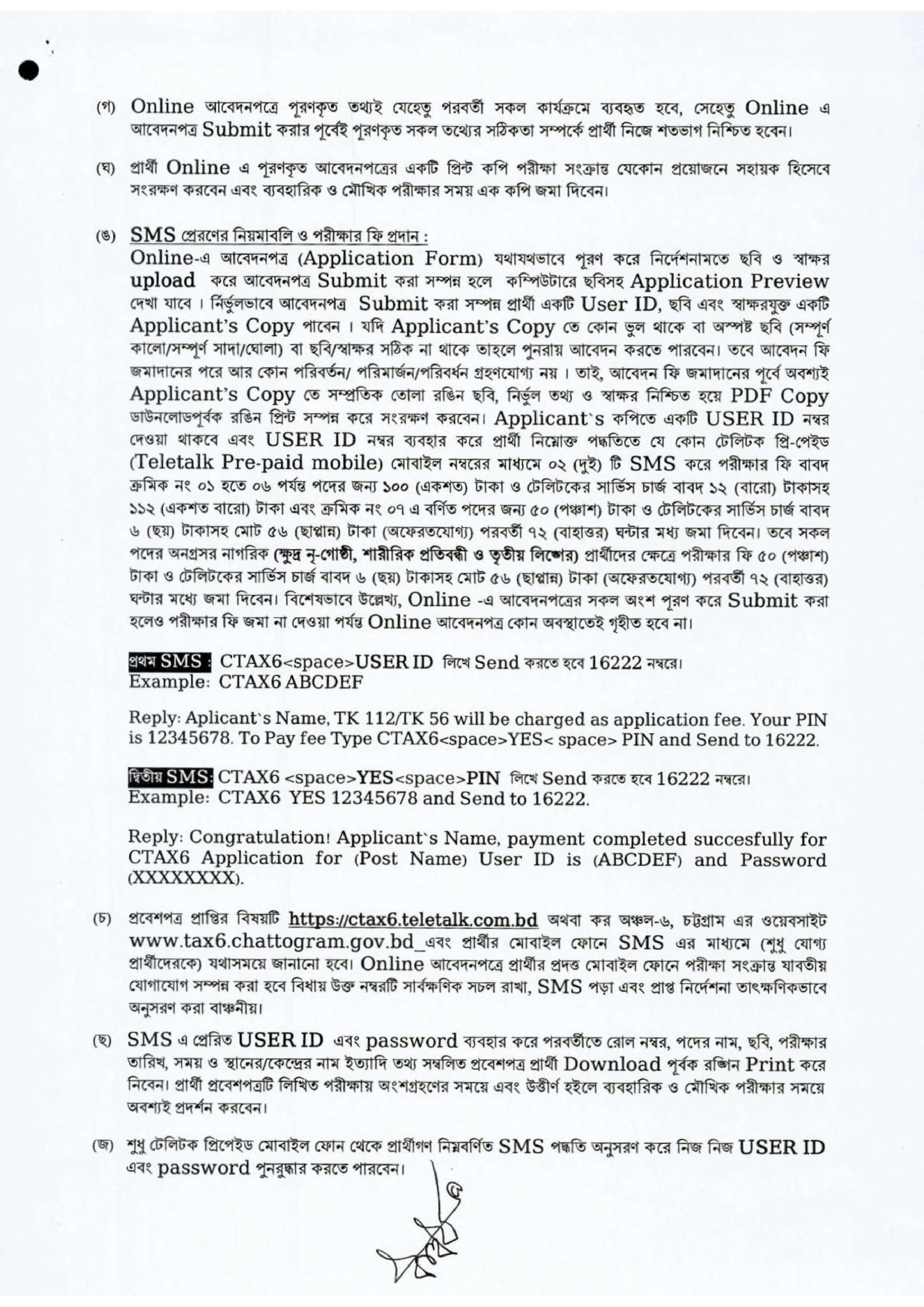 CTAX6 Job Circular 2026 Image 04.jpg