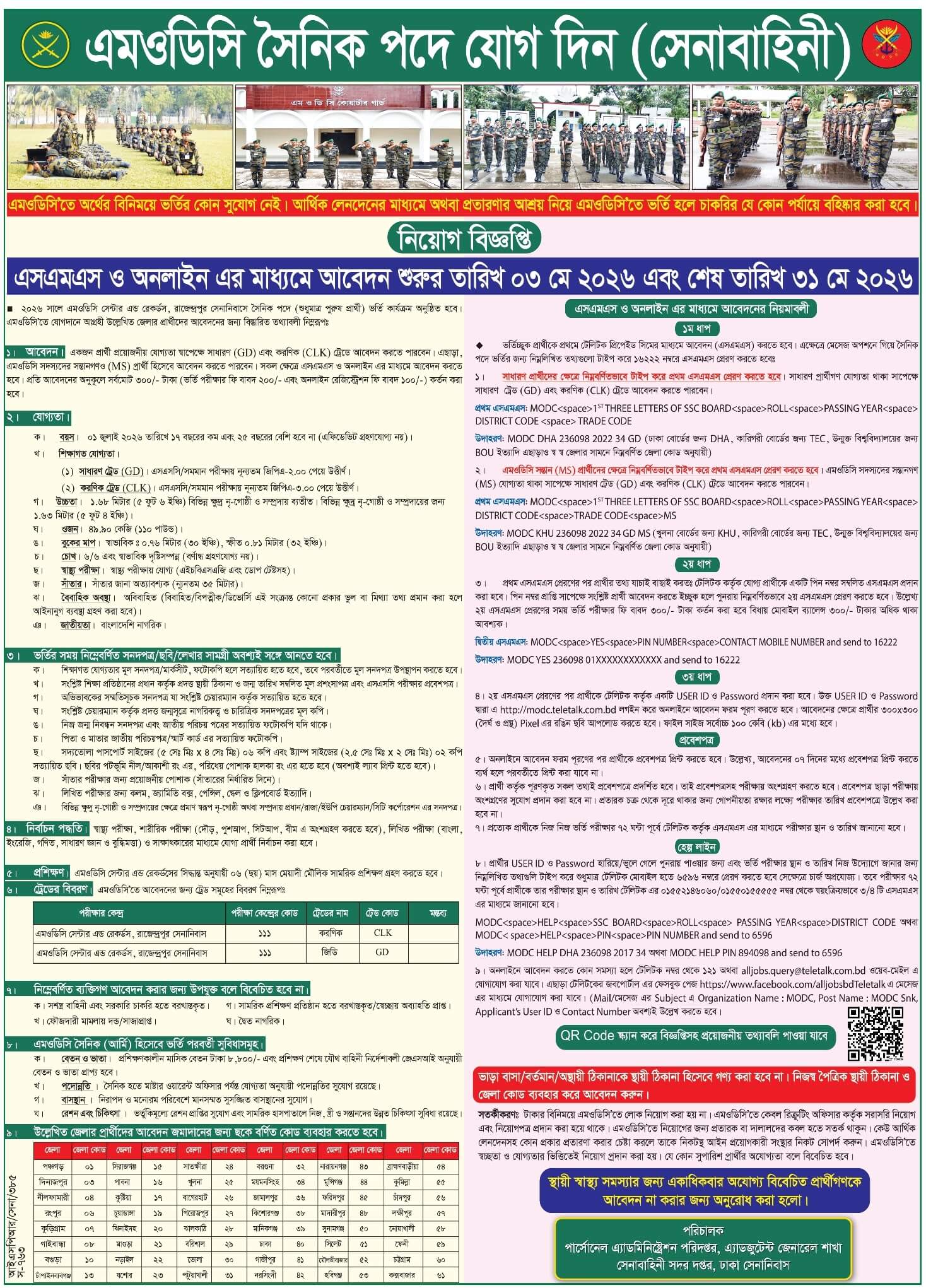 Army Sainik Job Circular 2026.jpg