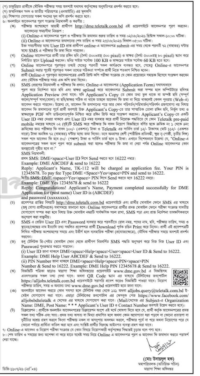 DME Job Circular 2026 PDF-2.jpg