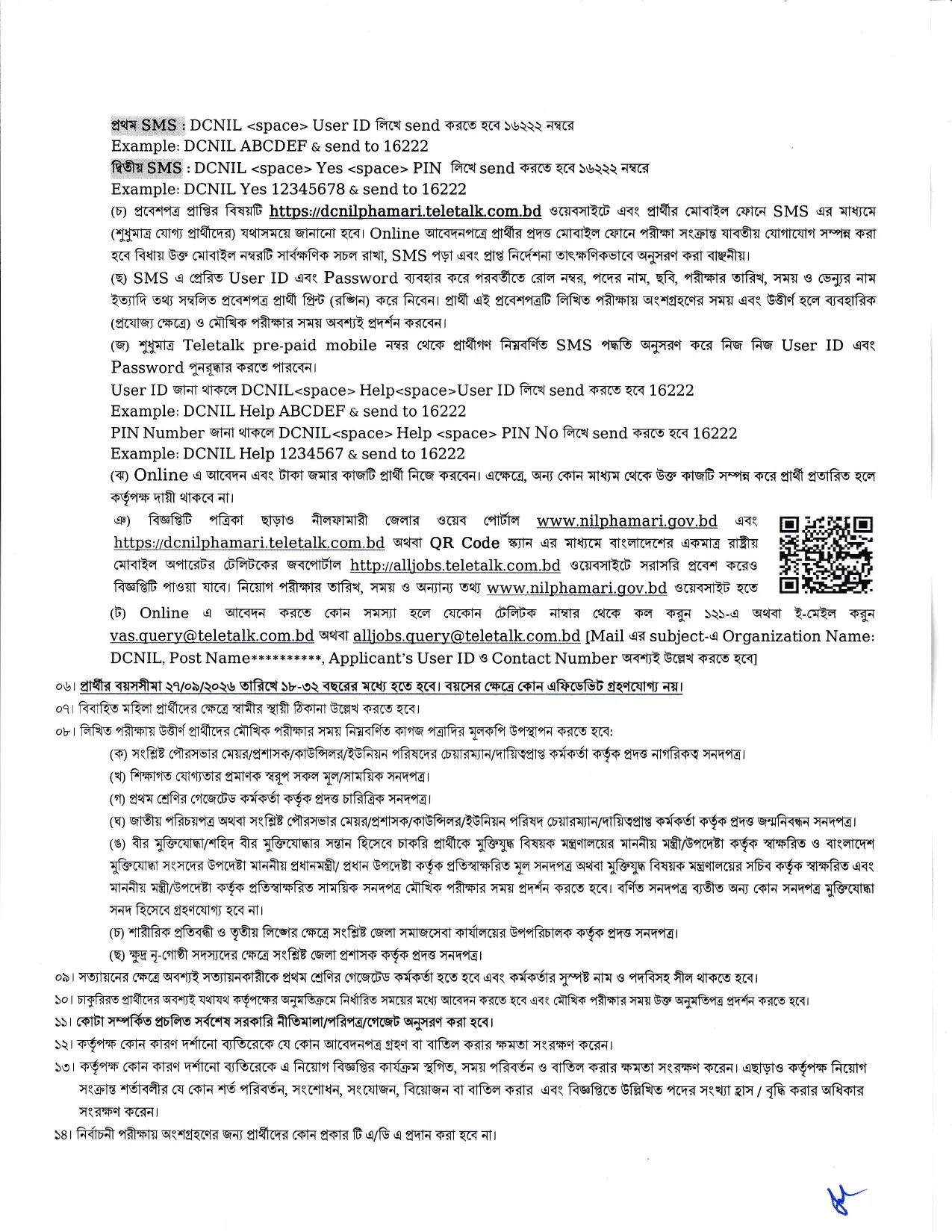 DC Office Nilphamari Job Circular 2026 PDF-2.webp