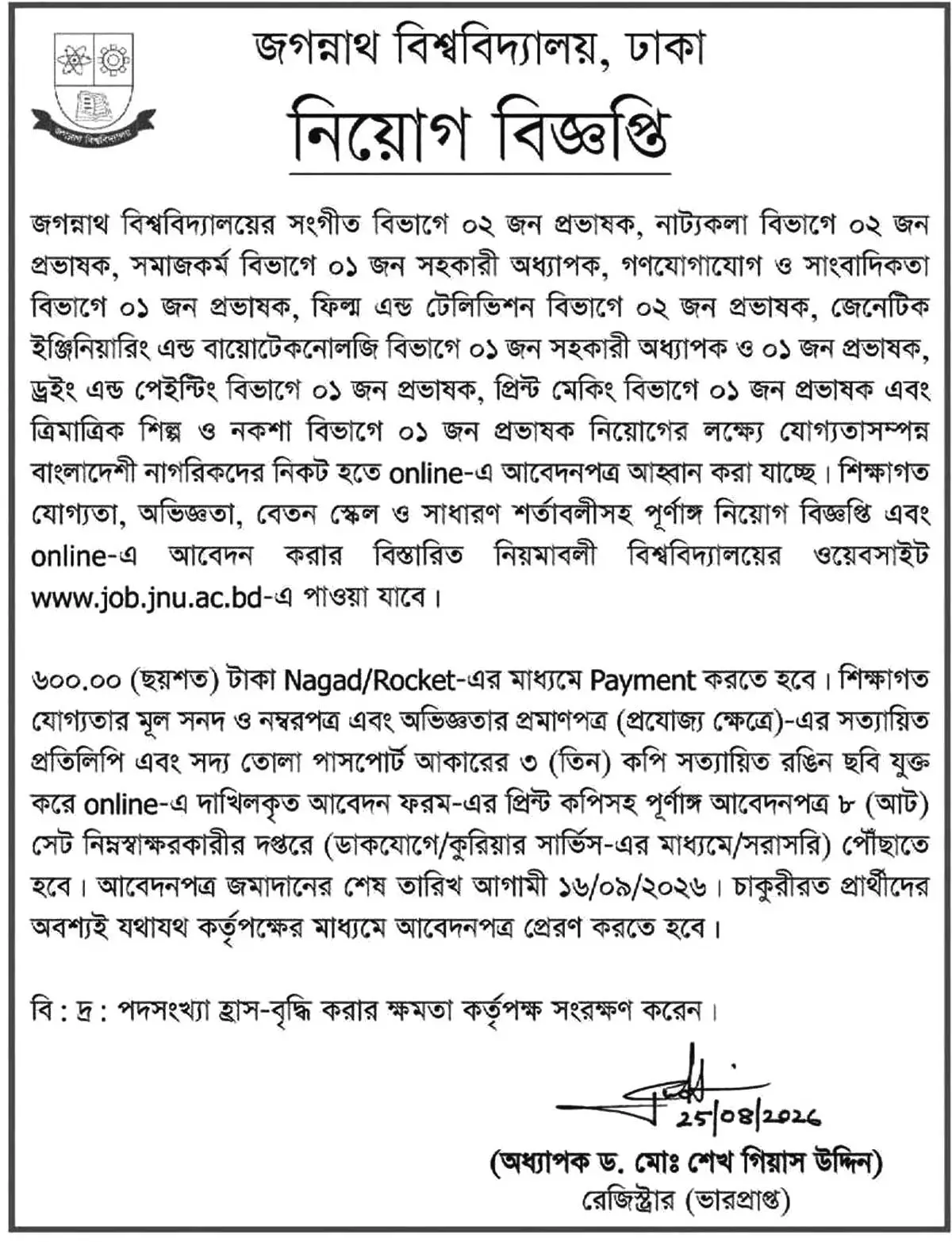 Jagannath University Job Circular 2026 2.webp