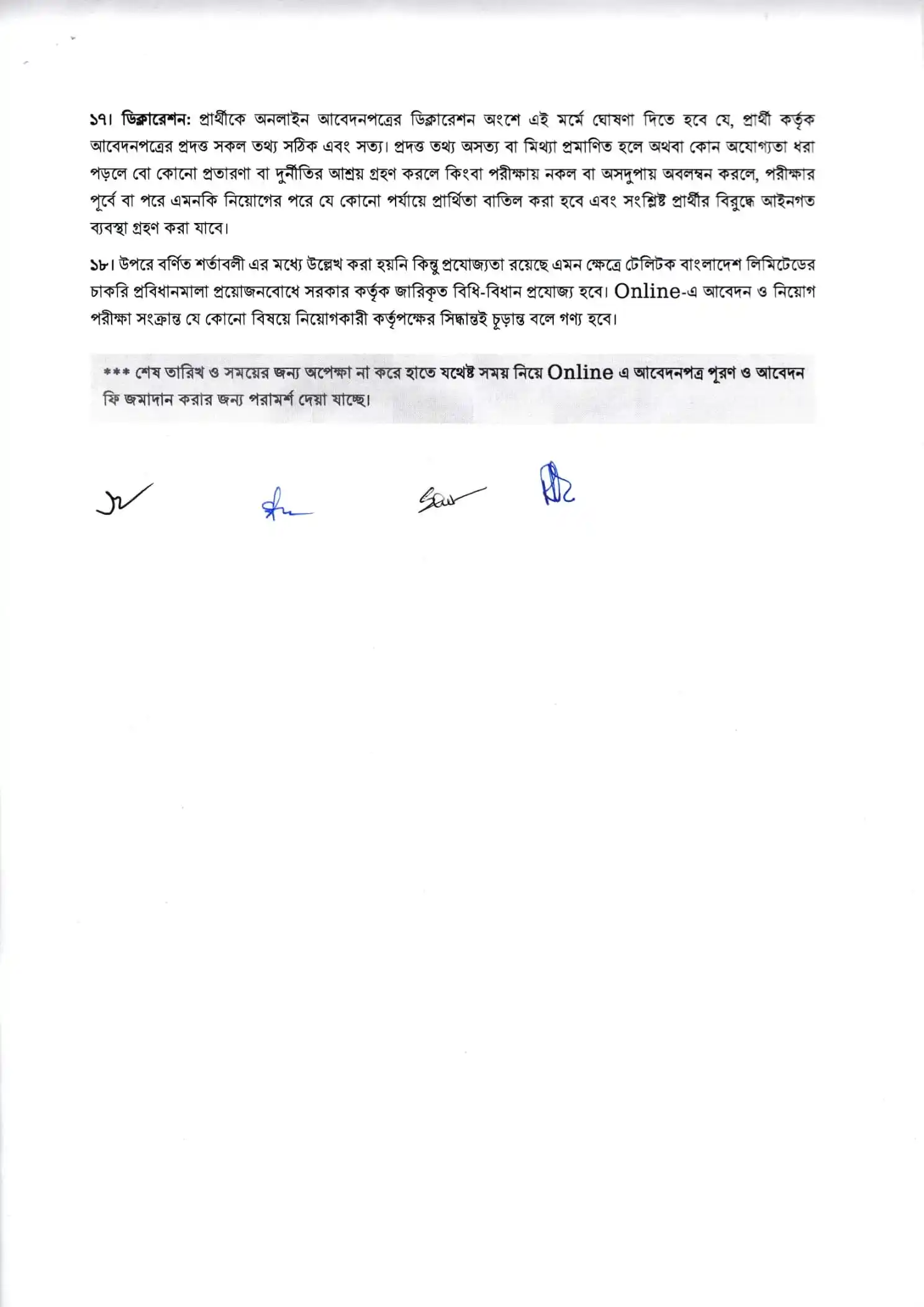 Teletalk Bangladesh Job Circular 2026 PDF-5.webp