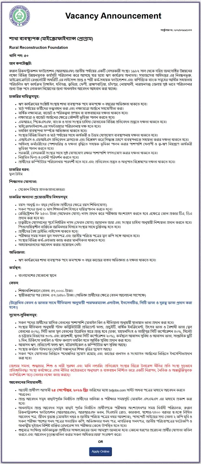 RRF Job Circular 2026.webp
