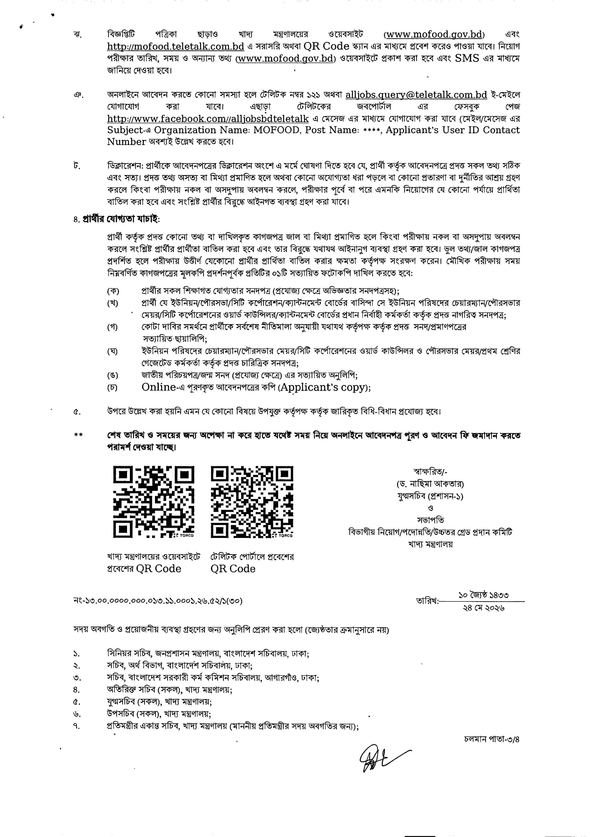 MOFOOD Job Circular 2026 PDF3.jpg