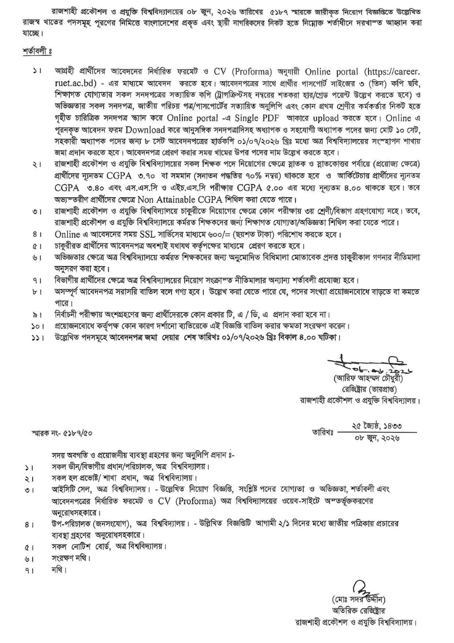 RUET Job Circular 2026 PDF-4.jpg