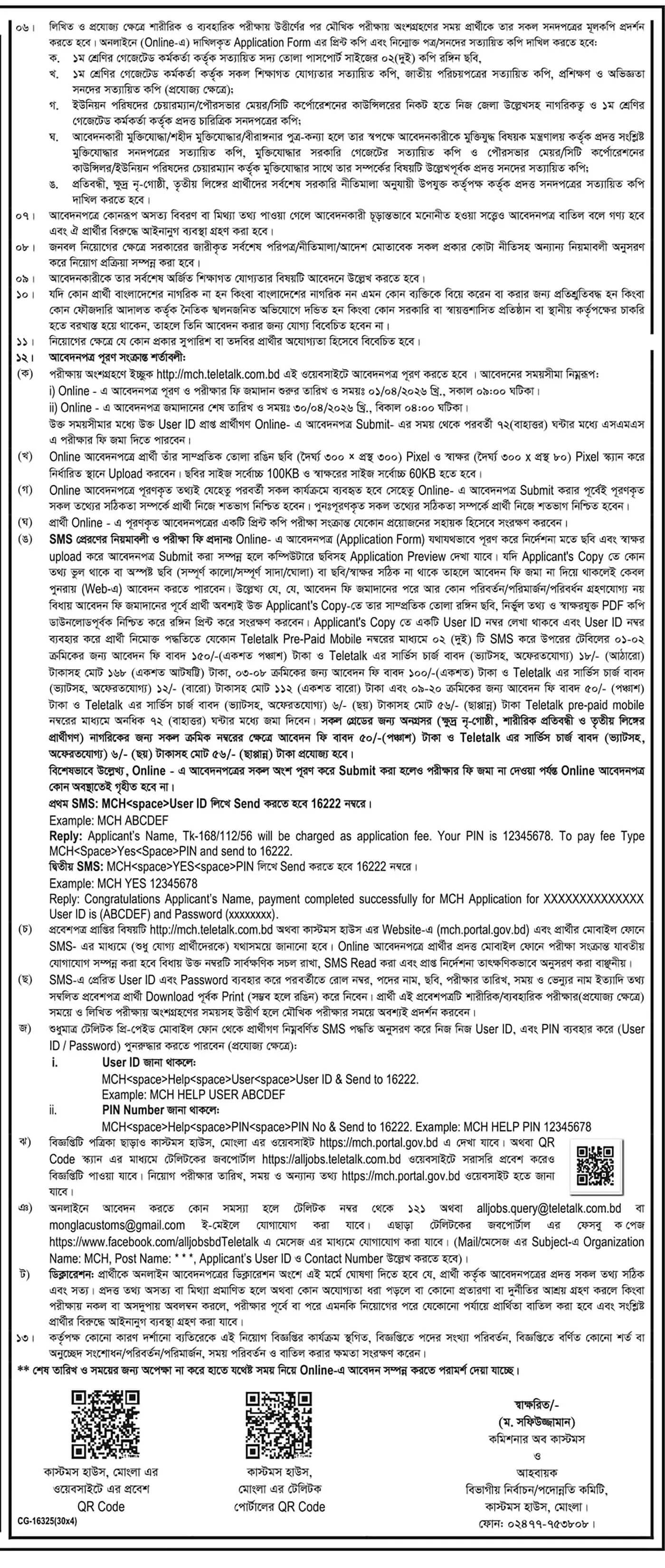mch-job-circular-2026-2.jpg