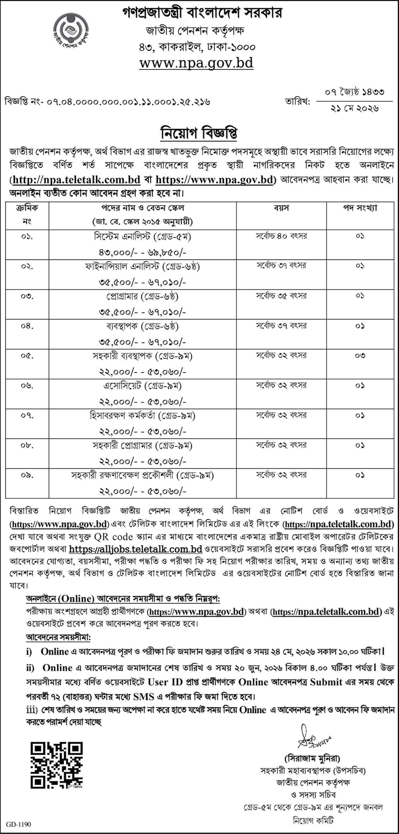 NPA Job Circular 2026.jpg