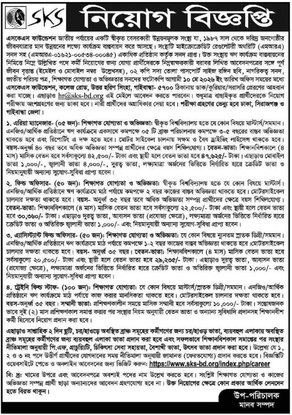 SKS Foundation Circular 2026.jpg