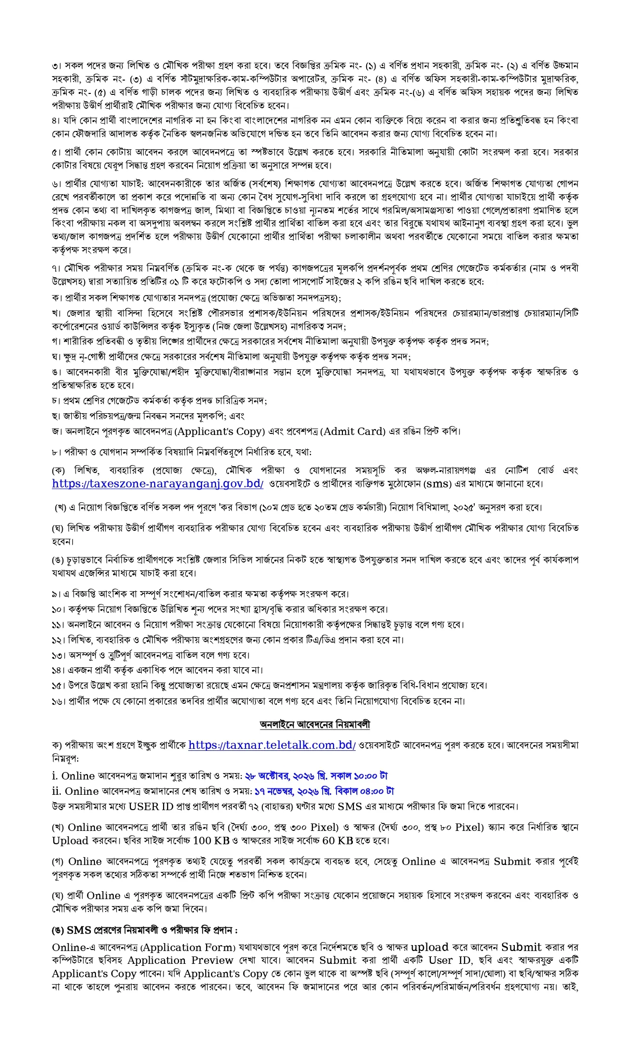TAXNAR Job Circular 2026 PDF-2.webp