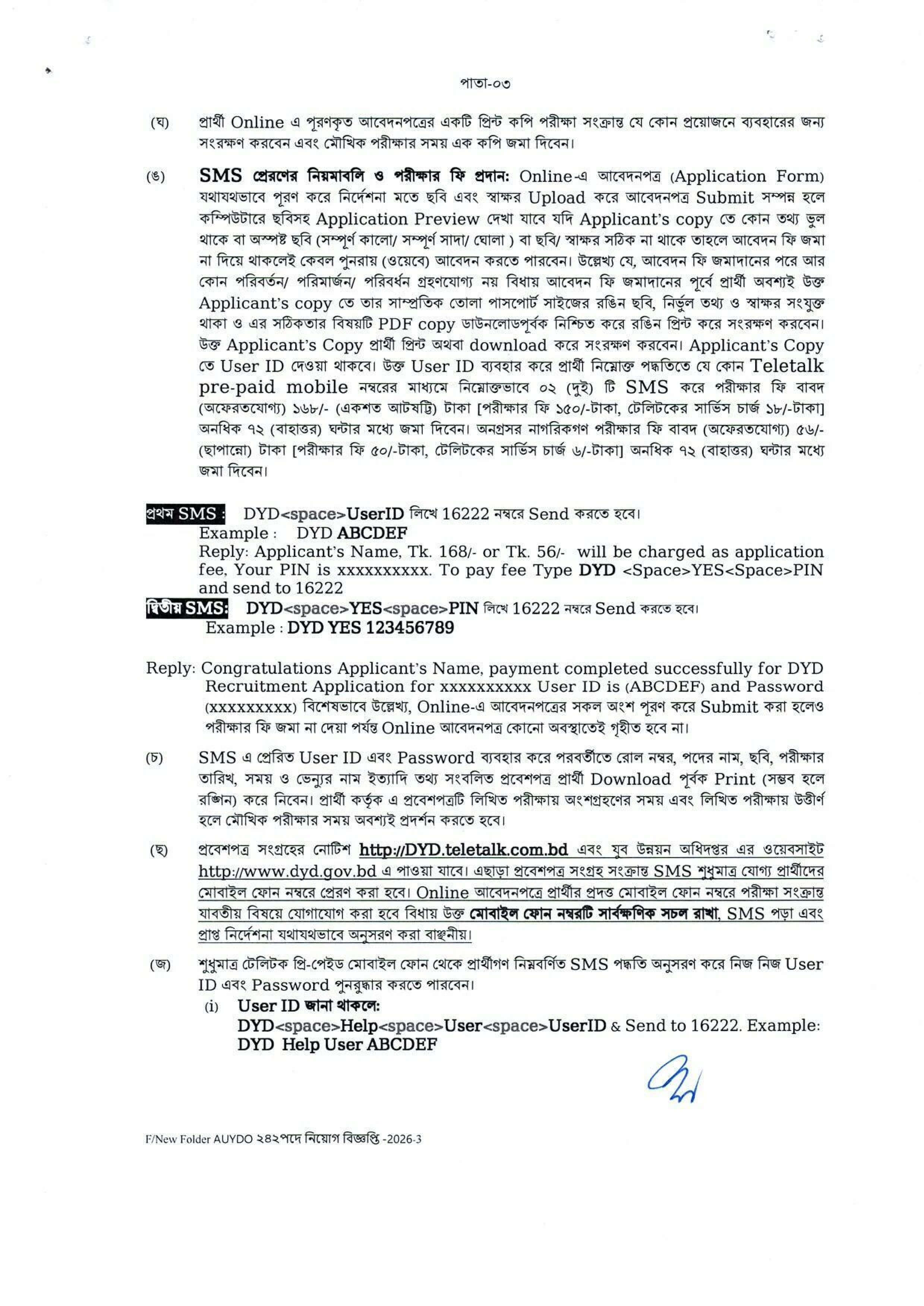 DYD Job Circular 2026 3.jpg