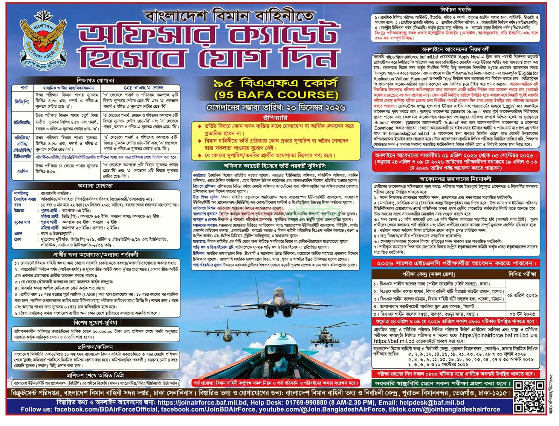 Biman Sena Job Circular 2026 5.webp