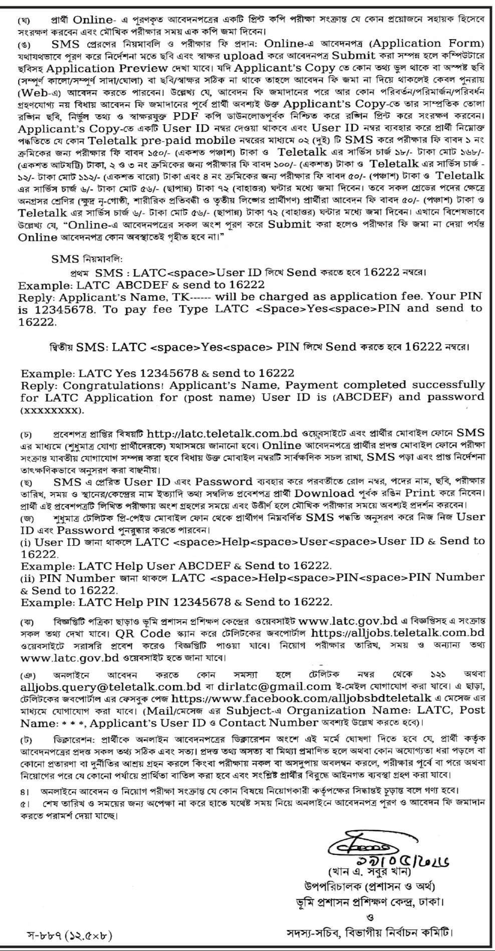 LATC Job Circular 2026 image2.jpg