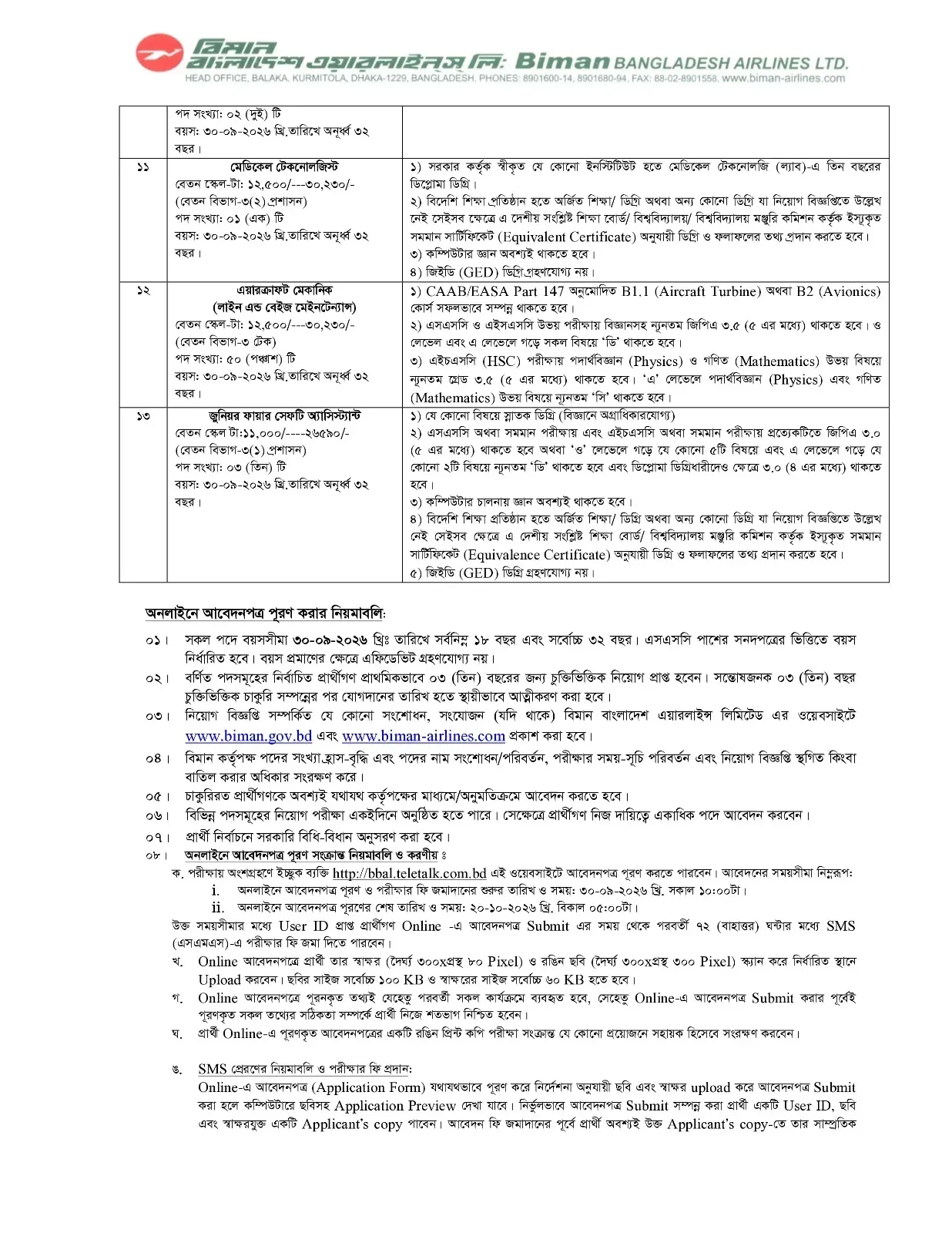 BBAL Job Circular 2026 PDF-3.webp