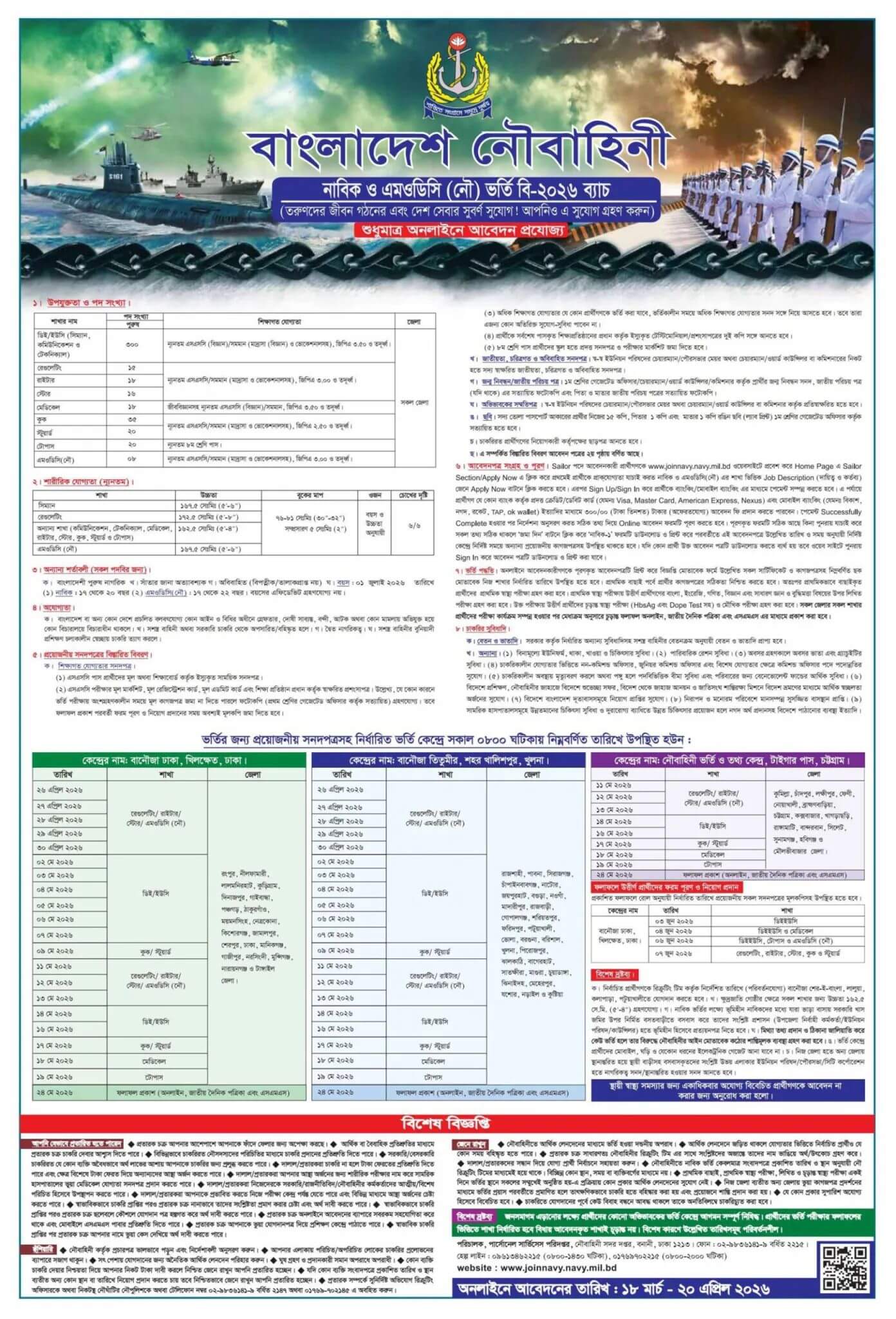 Bangladesh Navy Job Circular 2026