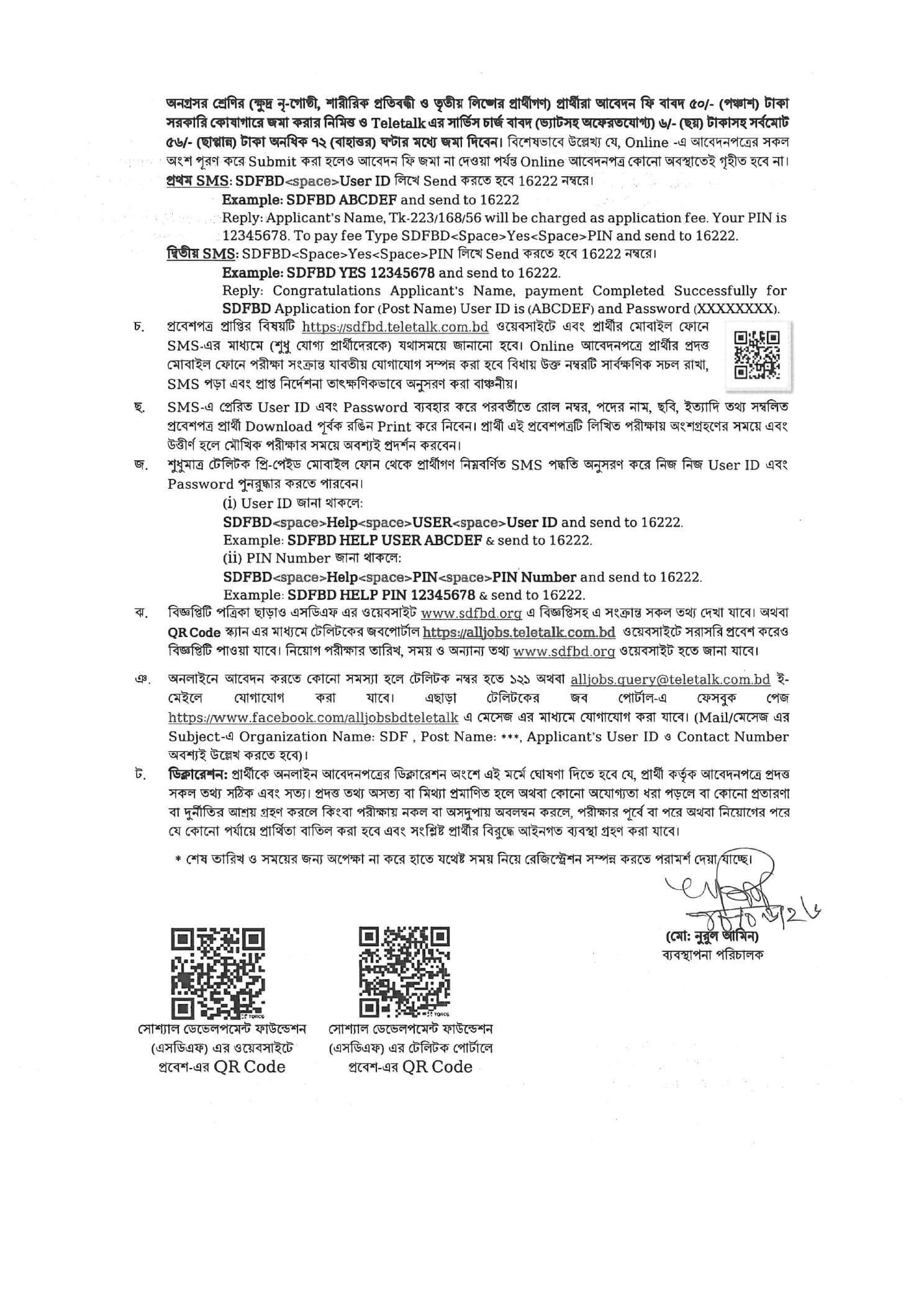 SDF Job Circular 2026 PDF3.jpg