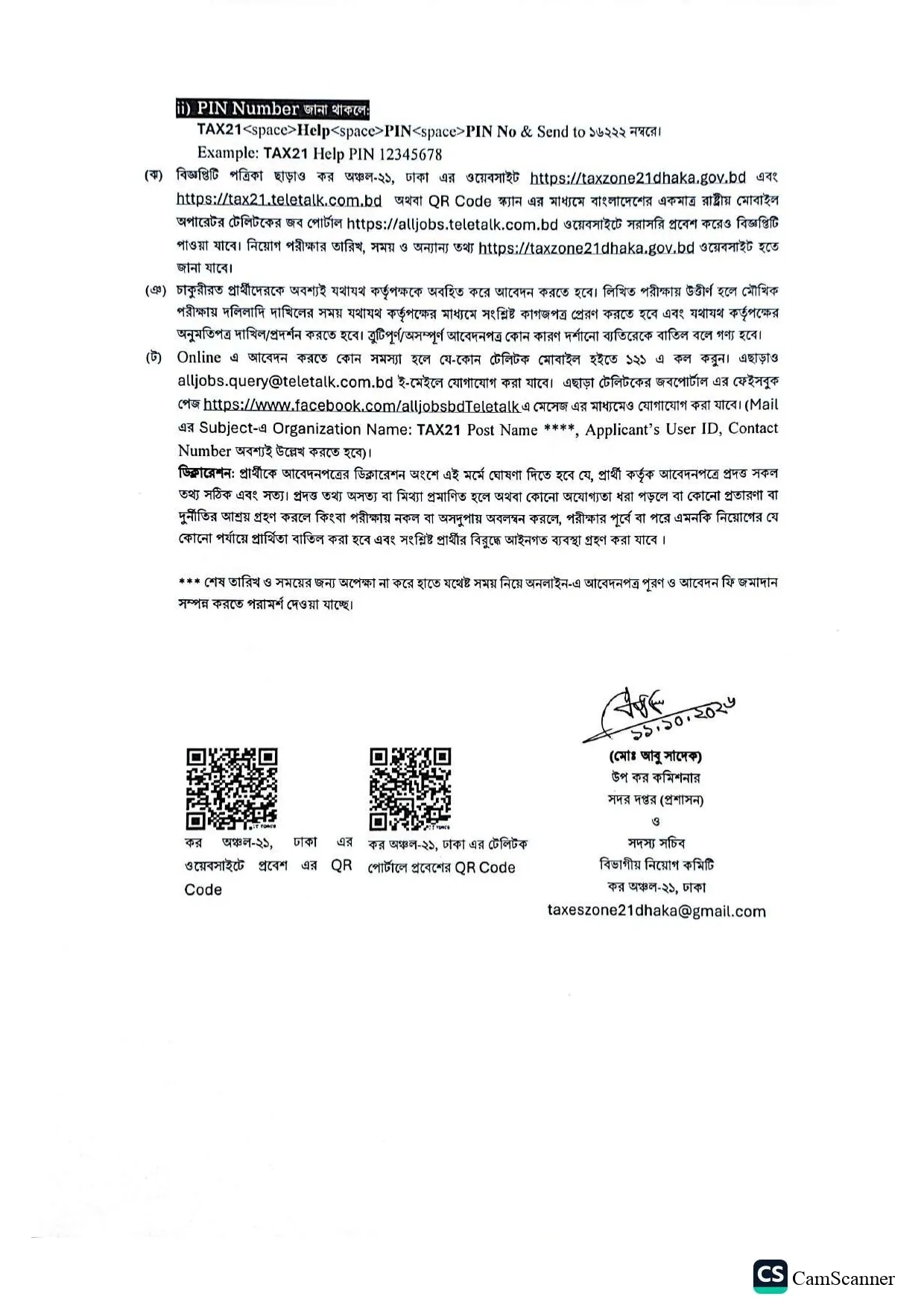 TAX21 Dhaka Job Circular 2026 PDF-5.webp
